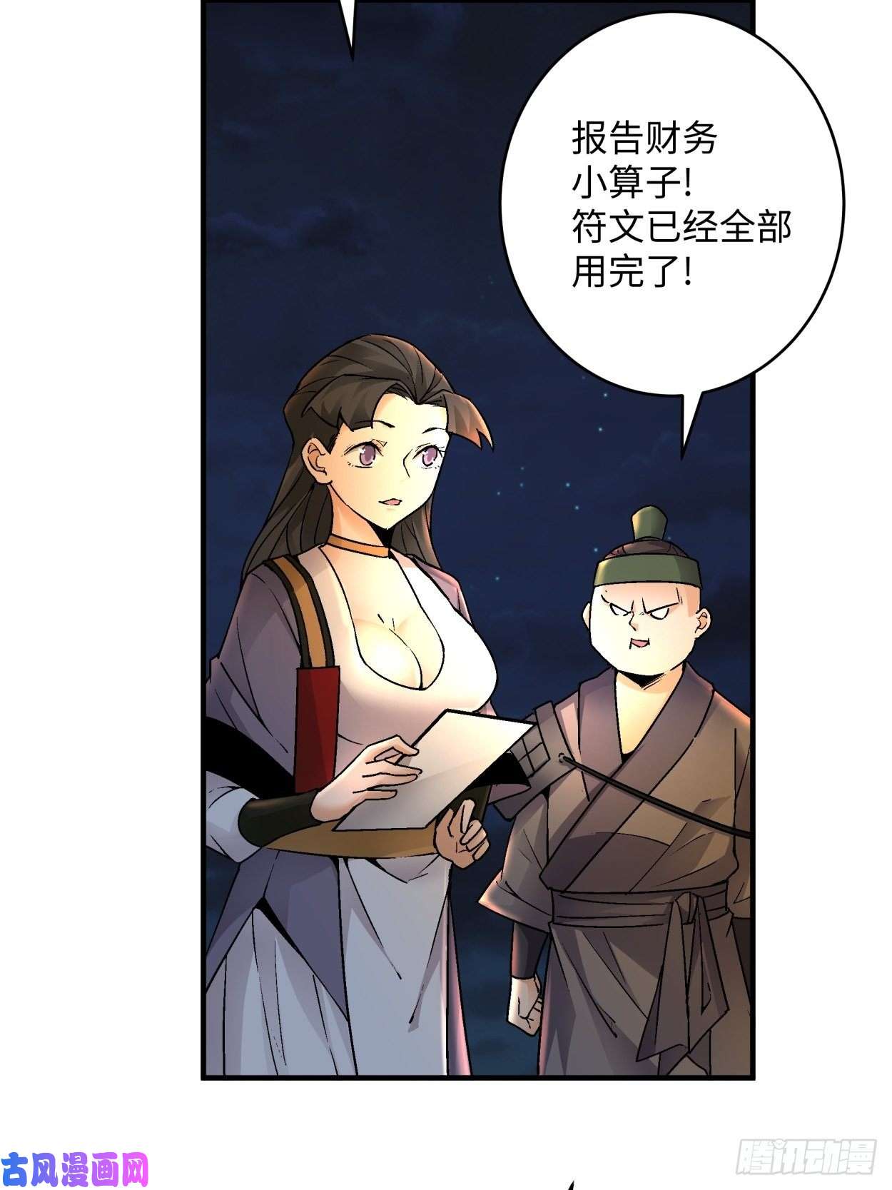 身为首富的我真不想重生啊第四十二话 战前准备（二）