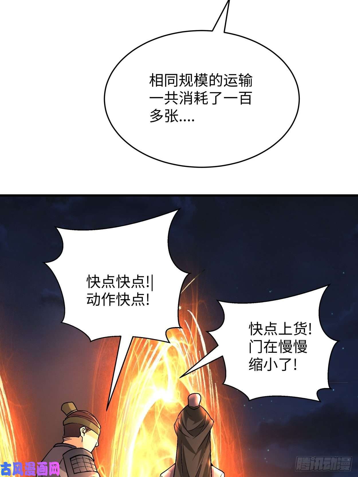 身为首富的我真不想重生啊第四十二话 战前准备（二）