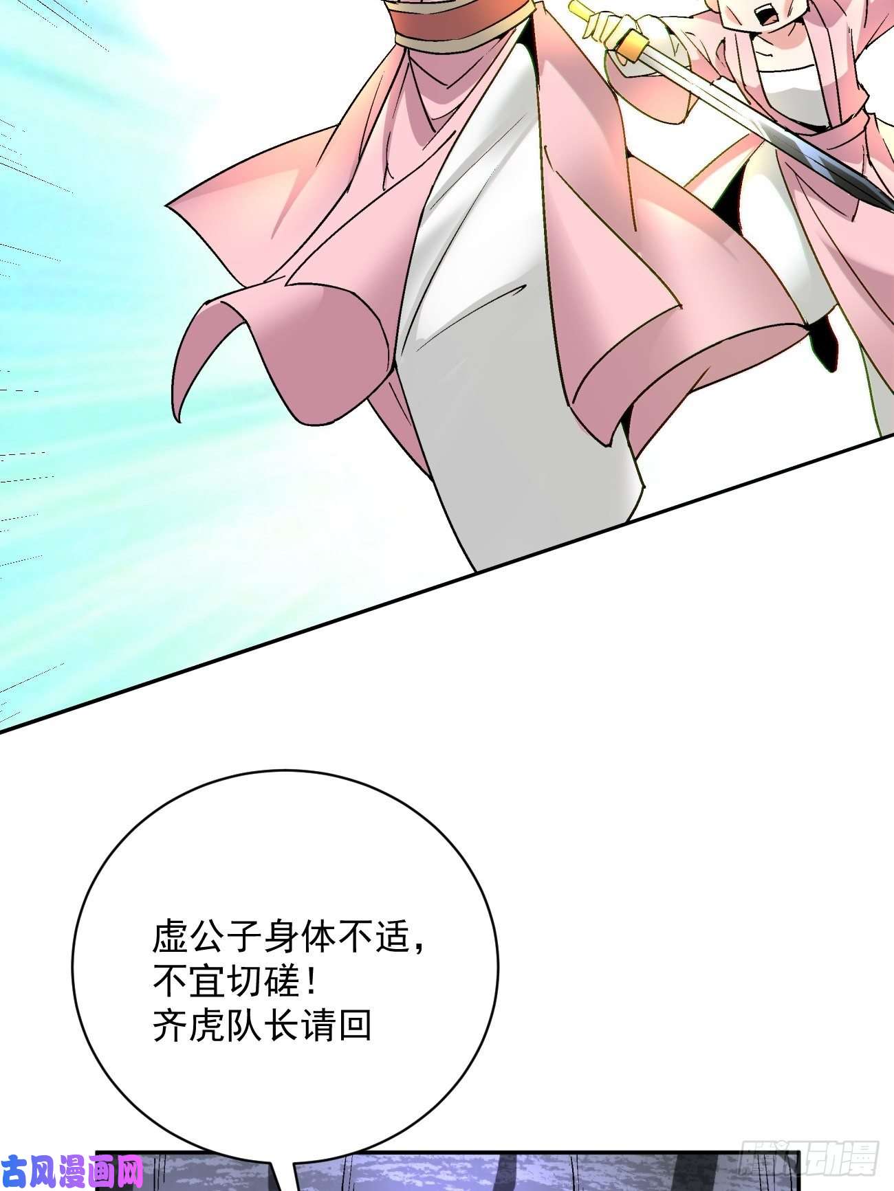 身为首富的我真不想重生啊第四十三话 战前准备（三）