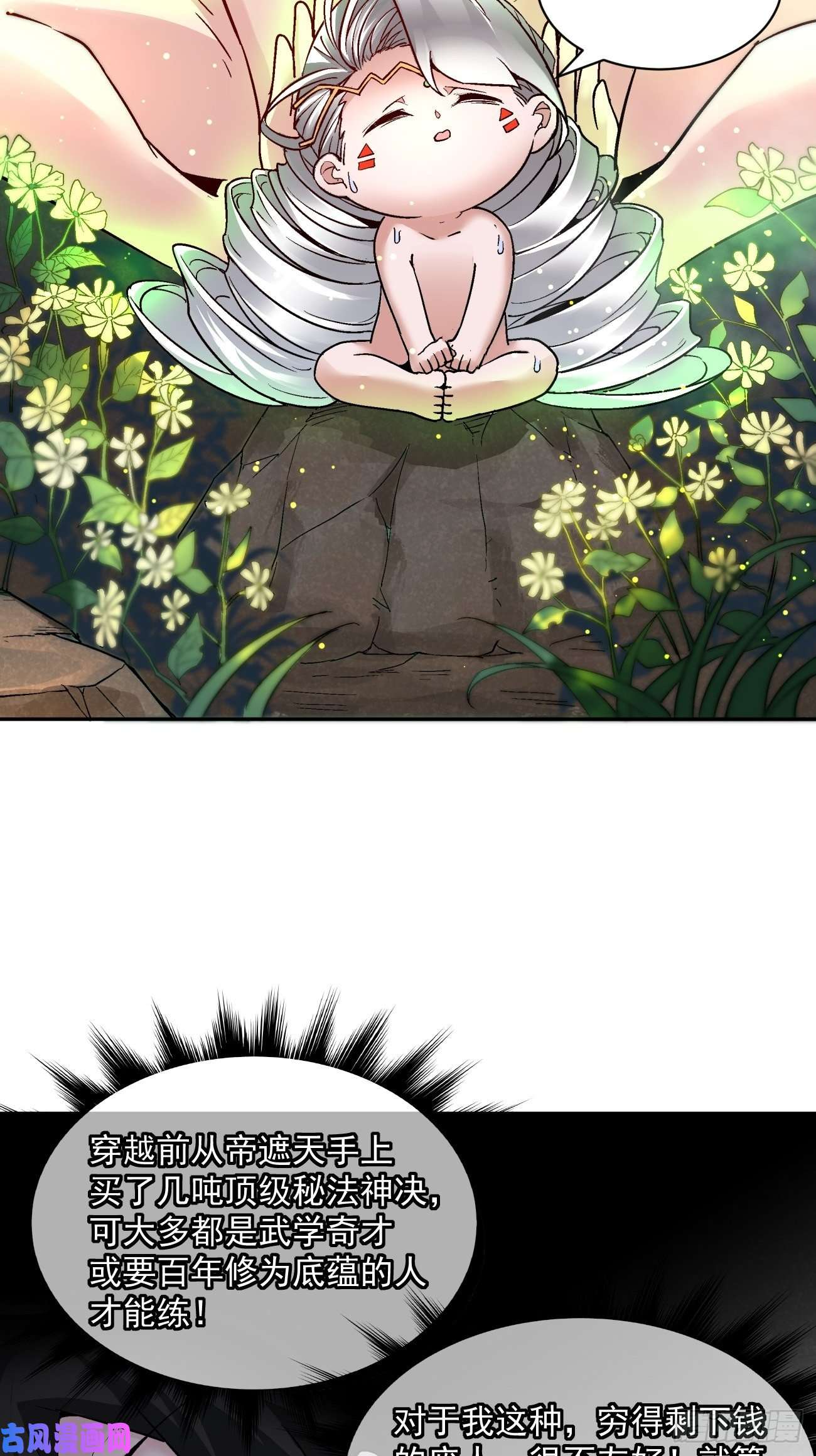 身为首富的我真不想重生啊第四十三话 战前准备（三）