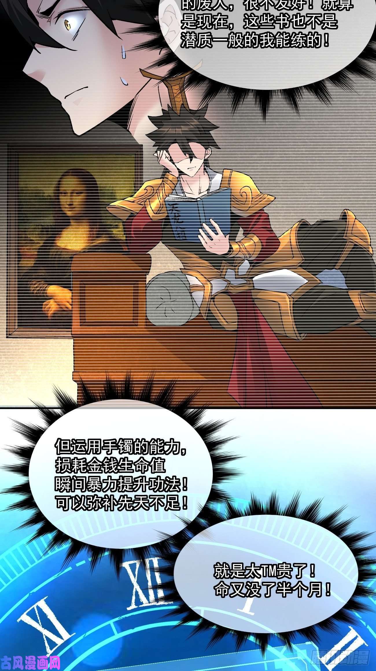 身为首富的我真不想重生啊第四十三话 战前准备（三）