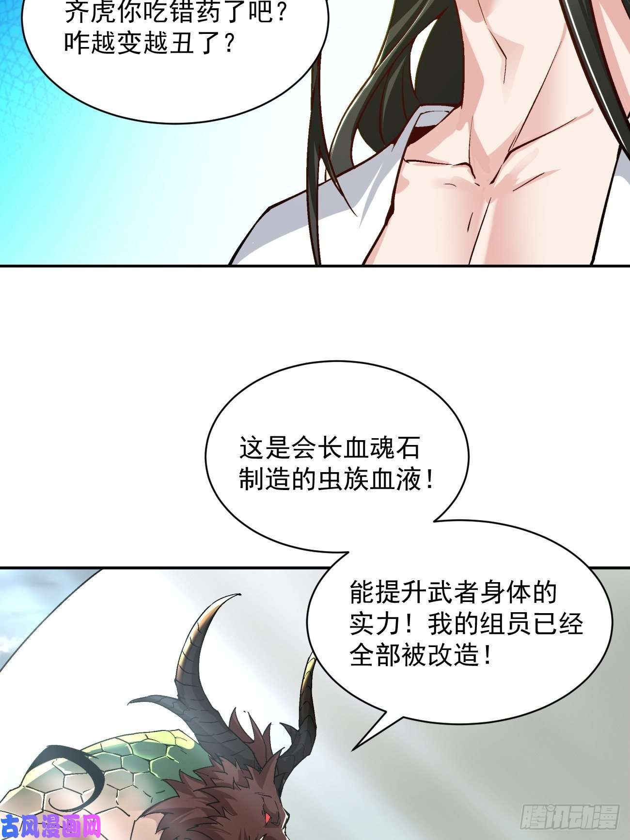 身为首富的我真不想重生啊第四十三话 战前准备（三）