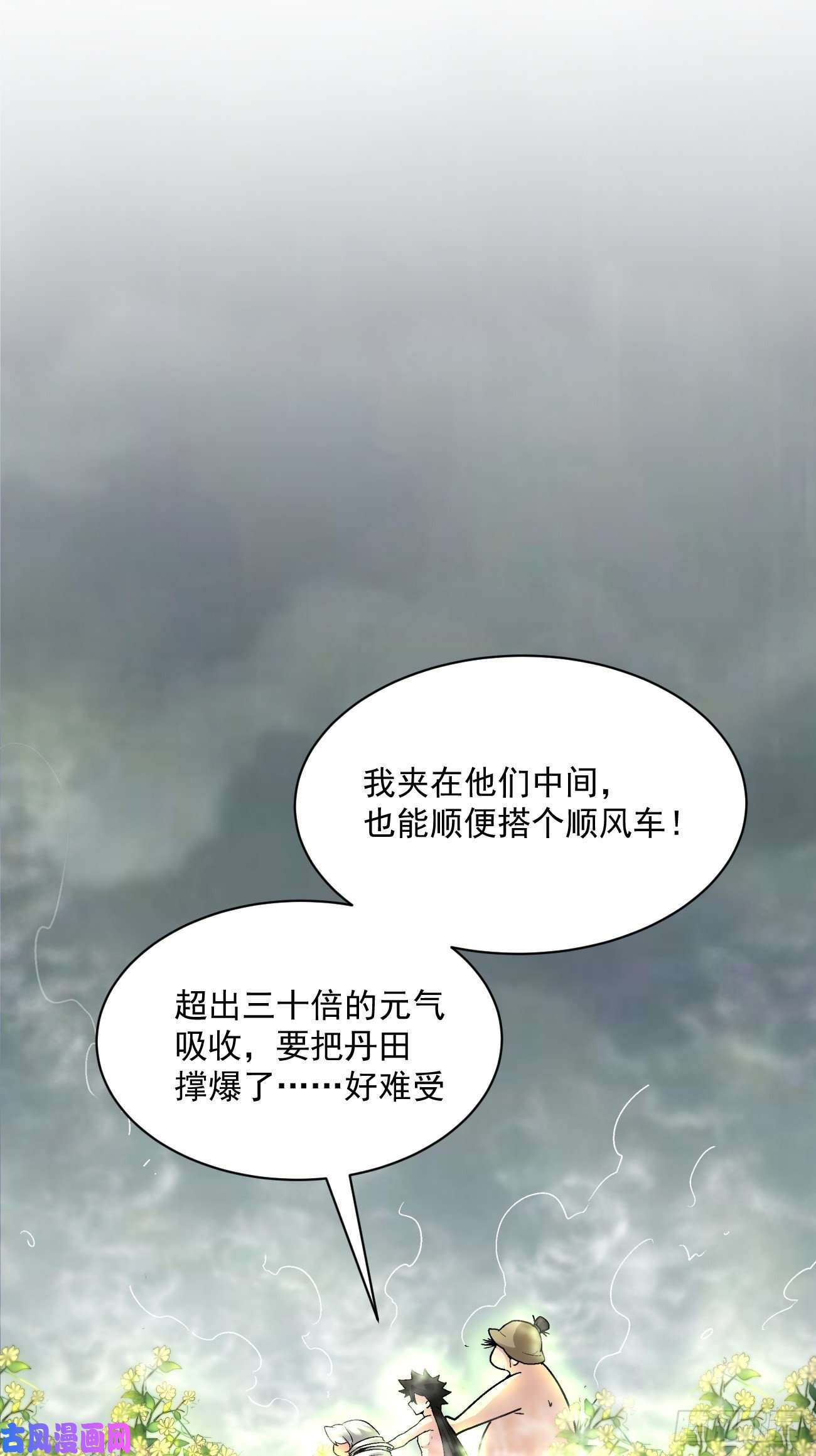 身为首富的我真不想重生啊第四十三话 战前准备（三）