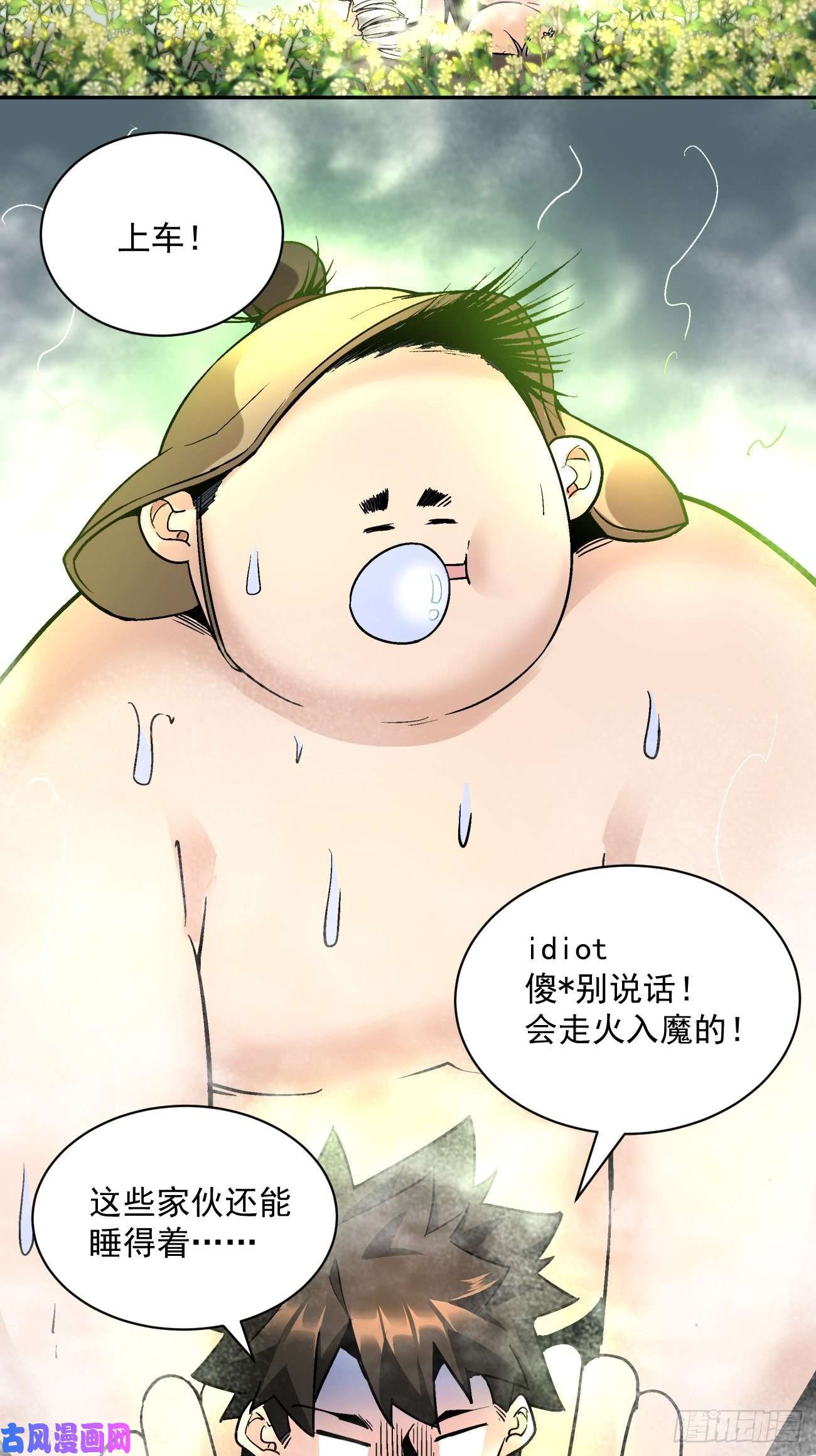 身为首富的我真不想重生啊第四十三话 战前准备（三）