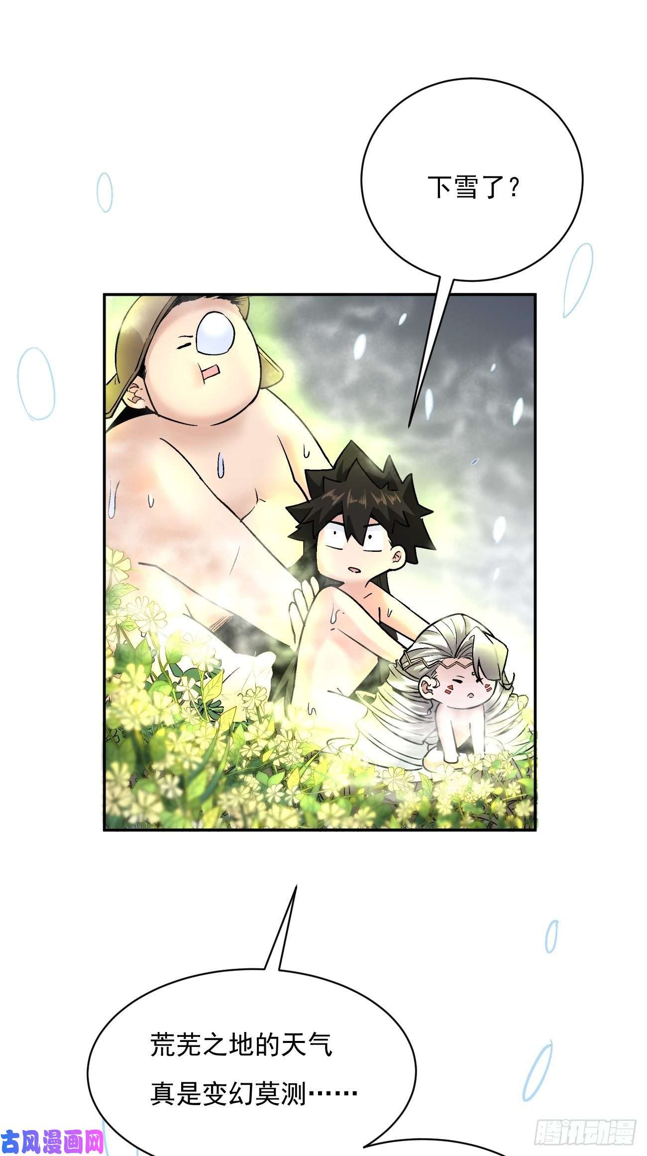 身为首富的我真不想重生啊第四十三话 战前准备（三）