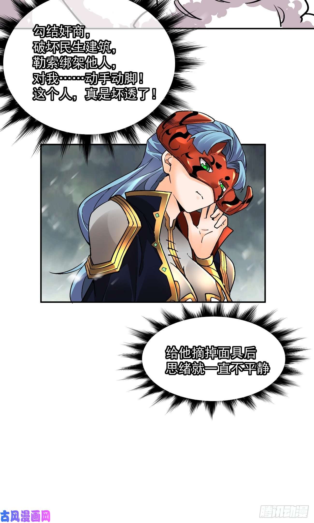 身为首富的我真不想重生啊第四十三话 战前准备（三）