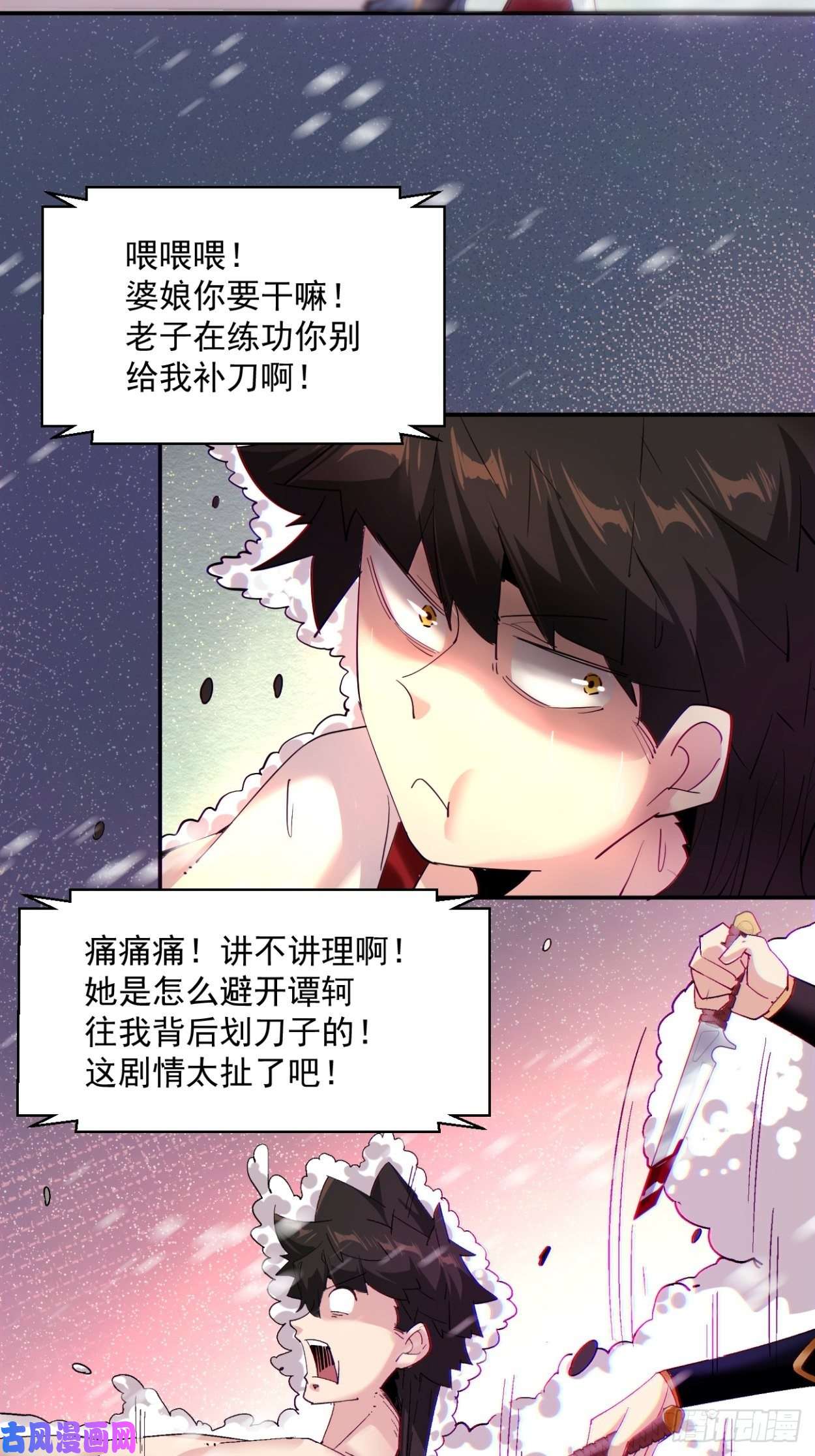 身为首富的我真不想重生啊第四十三话 战前准备（三）