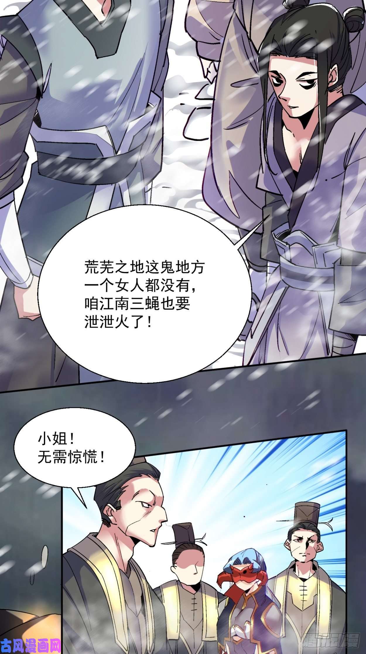 身为首富的我真不想重生啊第四十三话 战前准备（三）