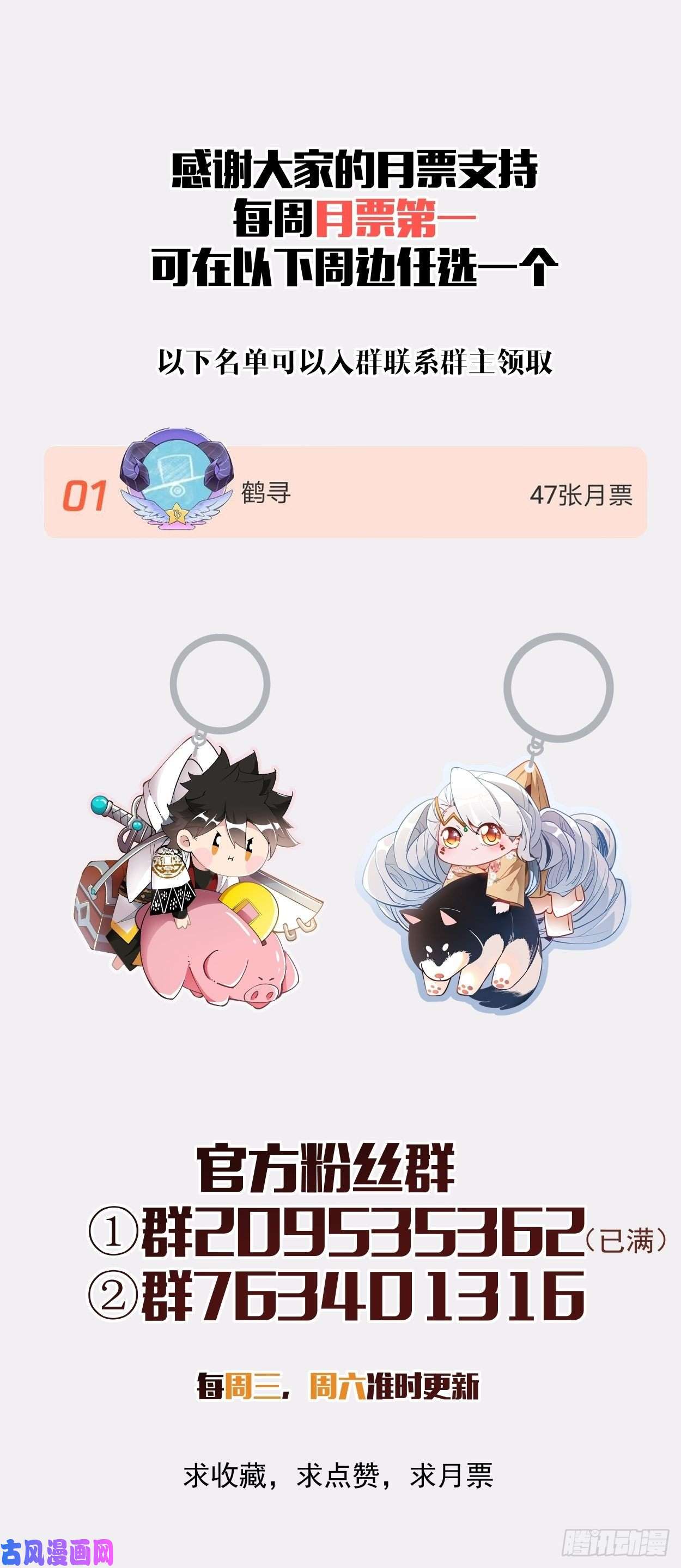 身为首富的我真不想重生啊第四十三话 战前准备（三）