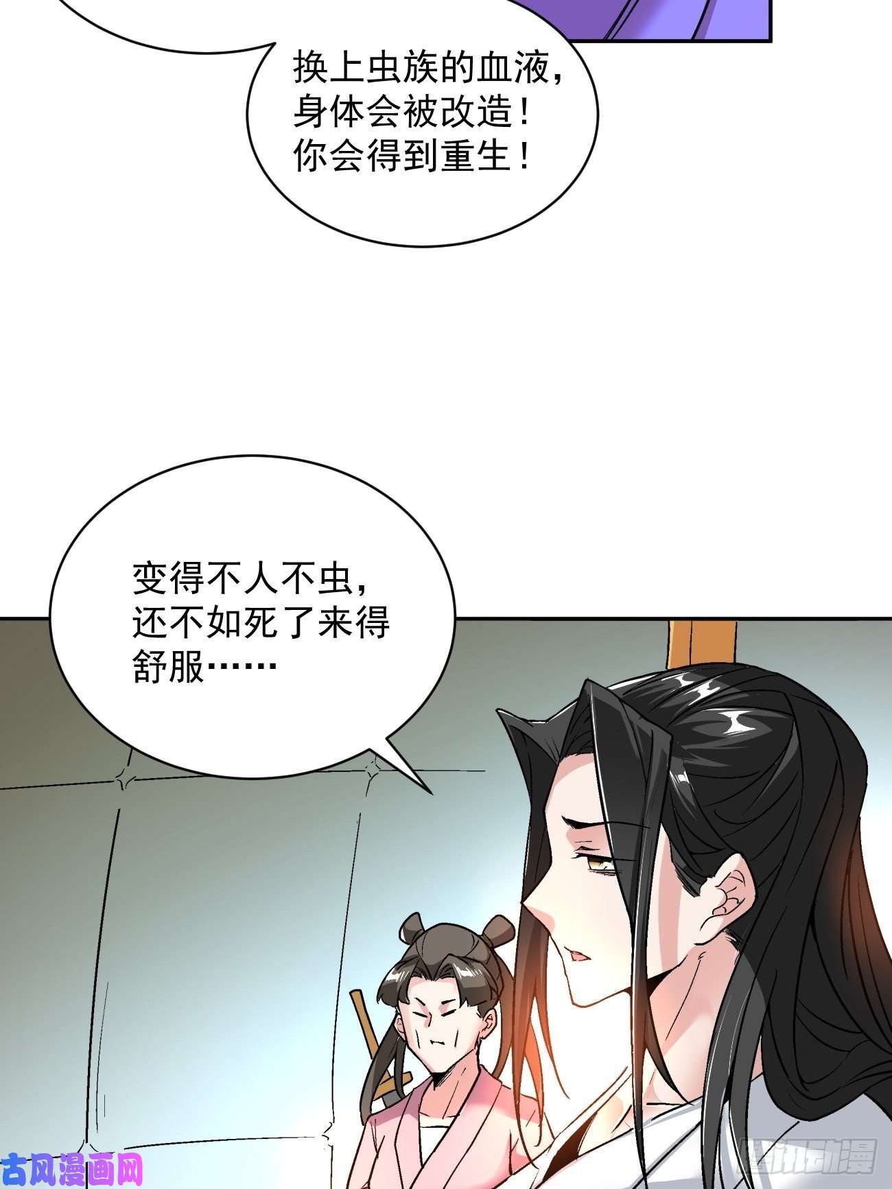 身为首富的我真不想重生啊第四十三话 战前准备（三）