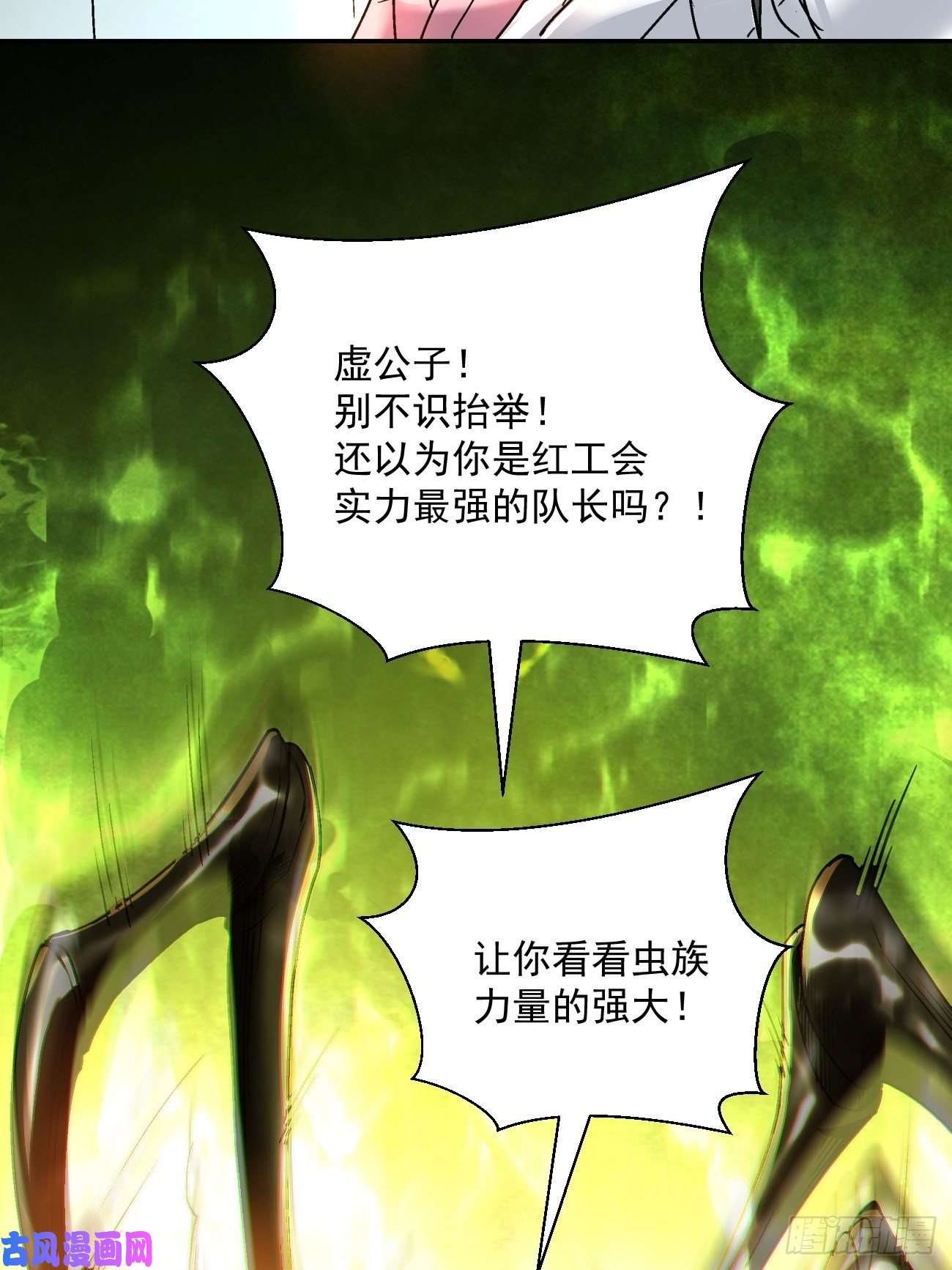 身为首富的我真不想重生啊第四十三话 战前准备（三）