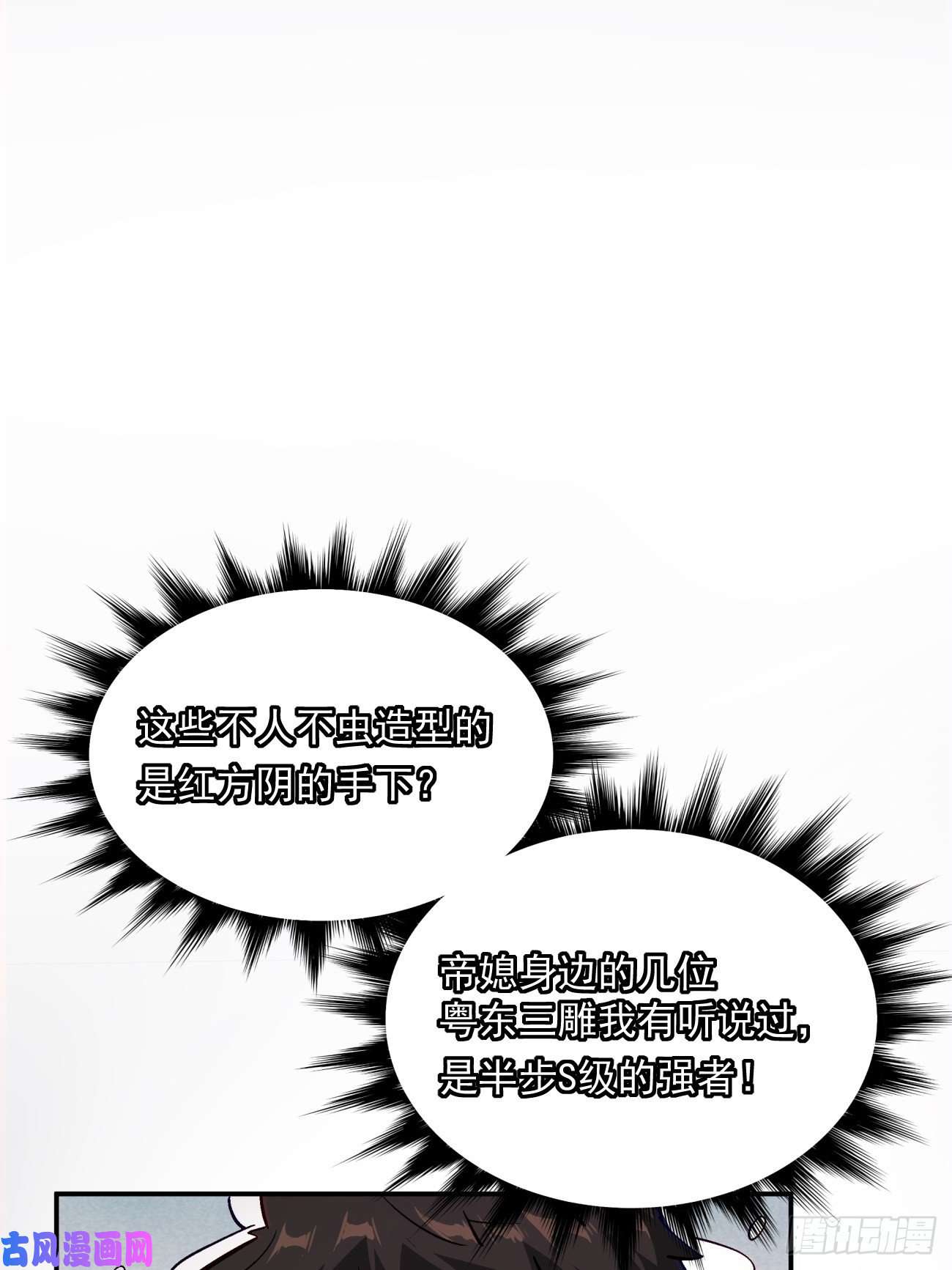 身为首富的我真不想重生啊第四十四话 战前准备（四）