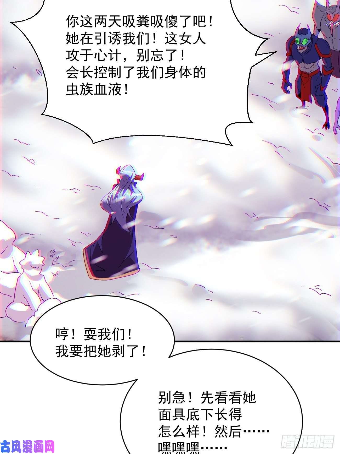 身为首富的我真不想重生啊第四十四话 战前准备（四）