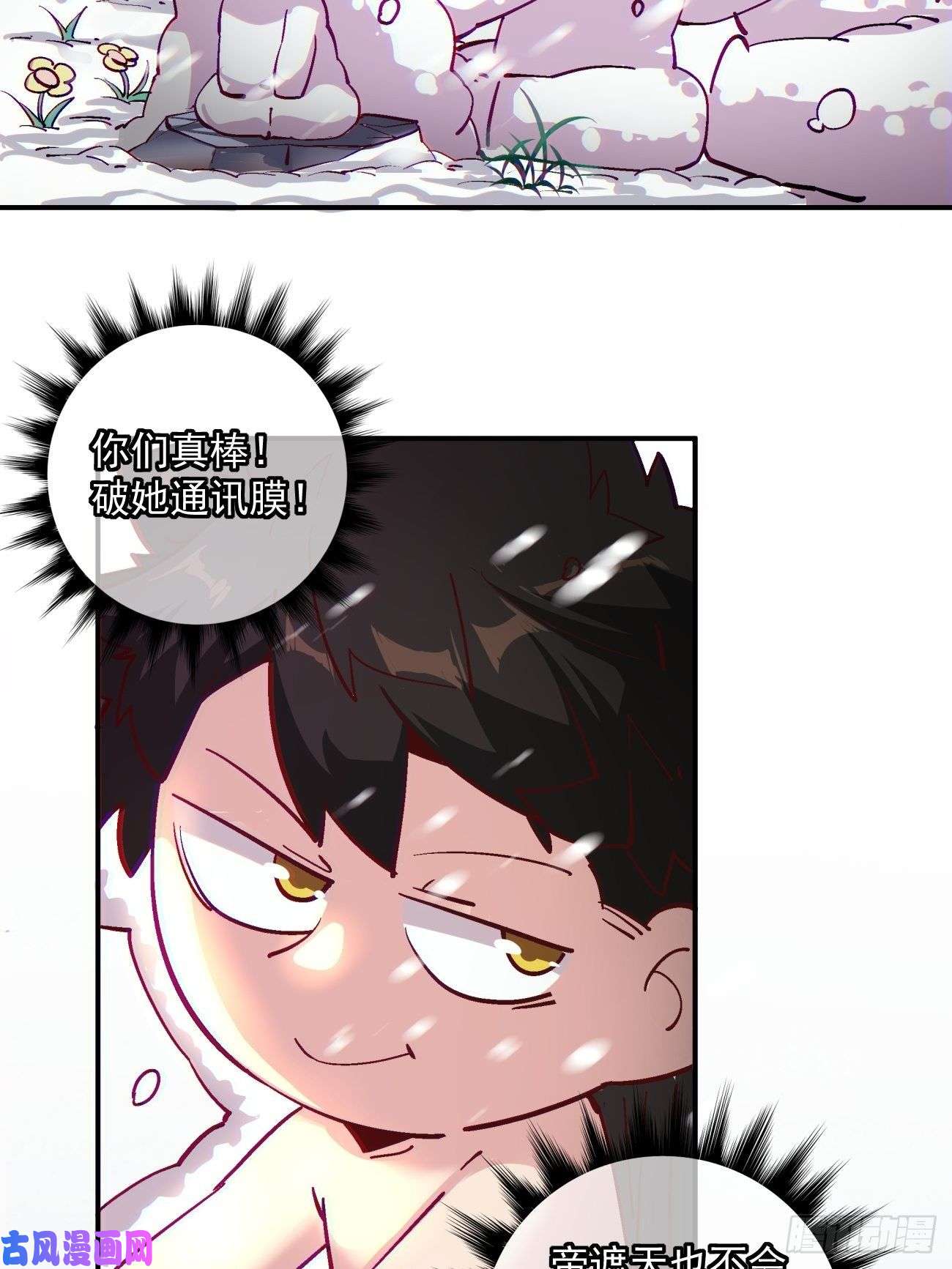 身为首富的我真不想重生啊第四十四话 战前准备（四）