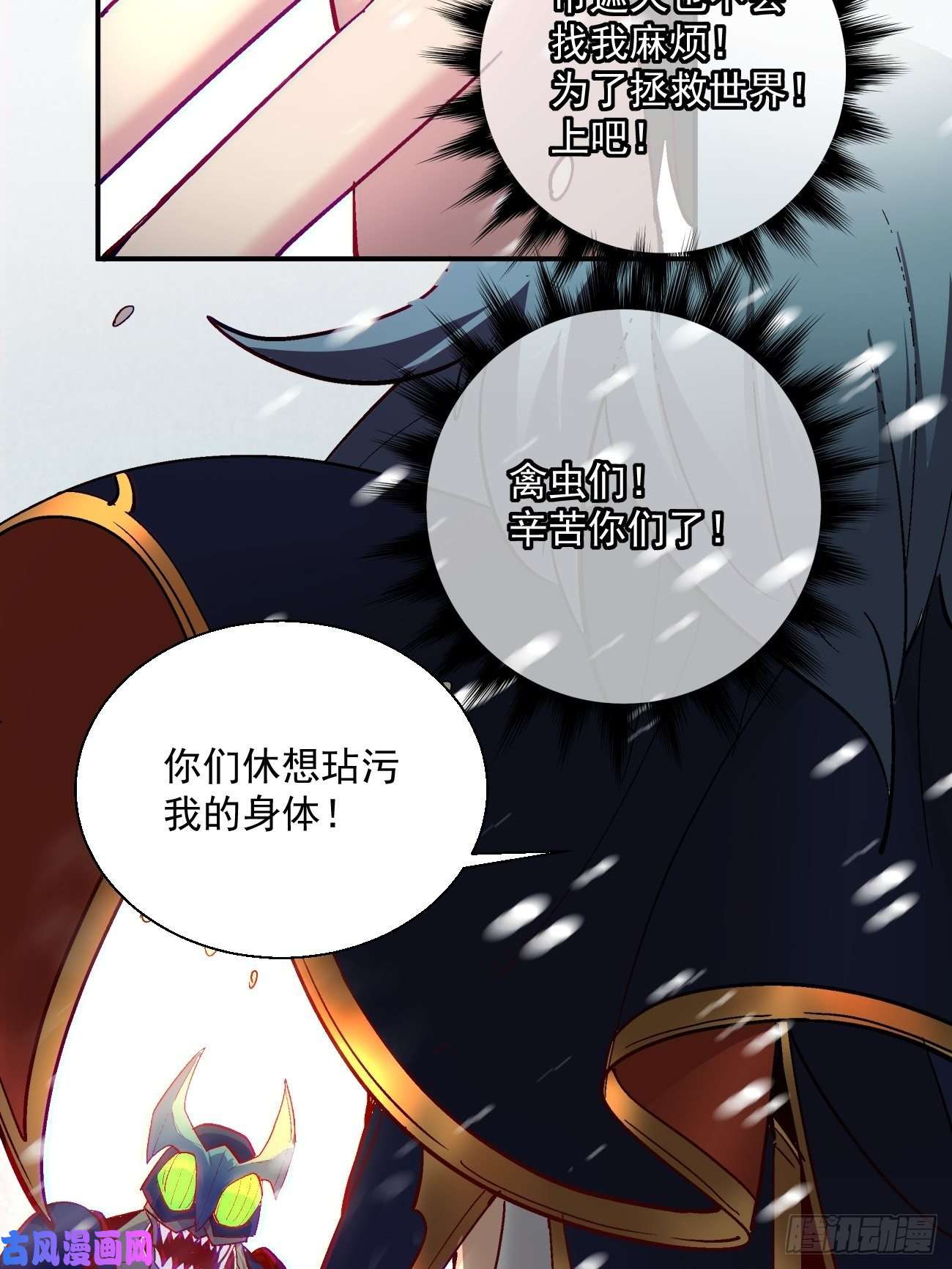 身为首富的我真不想重生啊第四十四话 战前准备（四）