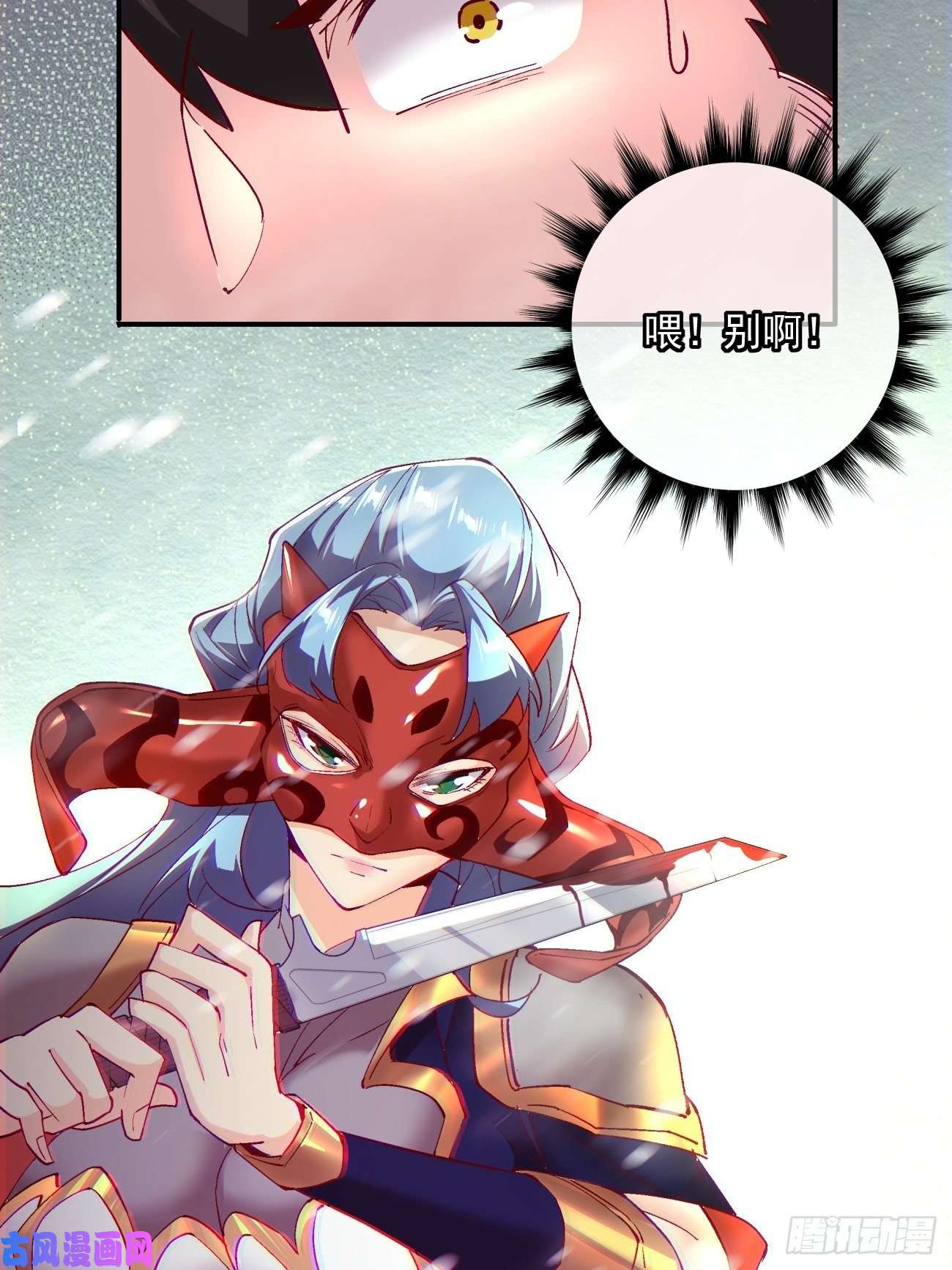 身为首富的我真不想重生啊第四十四话 战前准备（四）