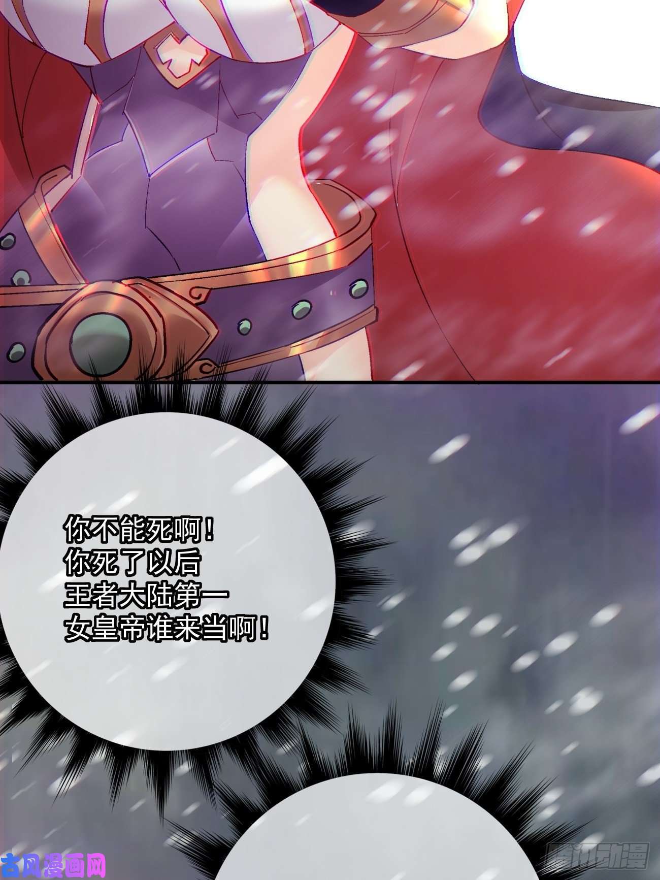 身为首富的我真不想重生啊第四十四话 战前准备（四）