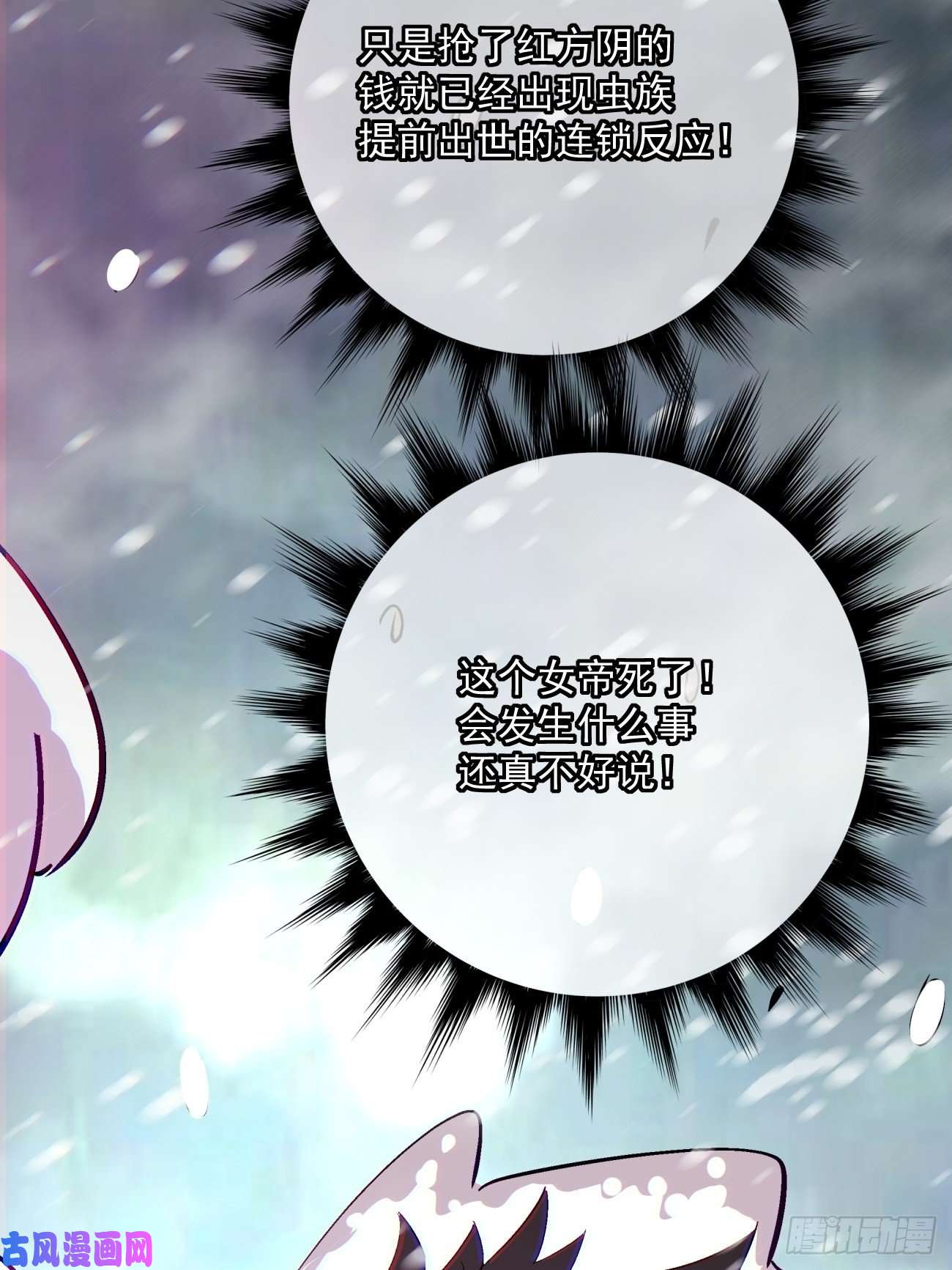 身为首富的我真不想重生啊第四十四话 战前准备（四）