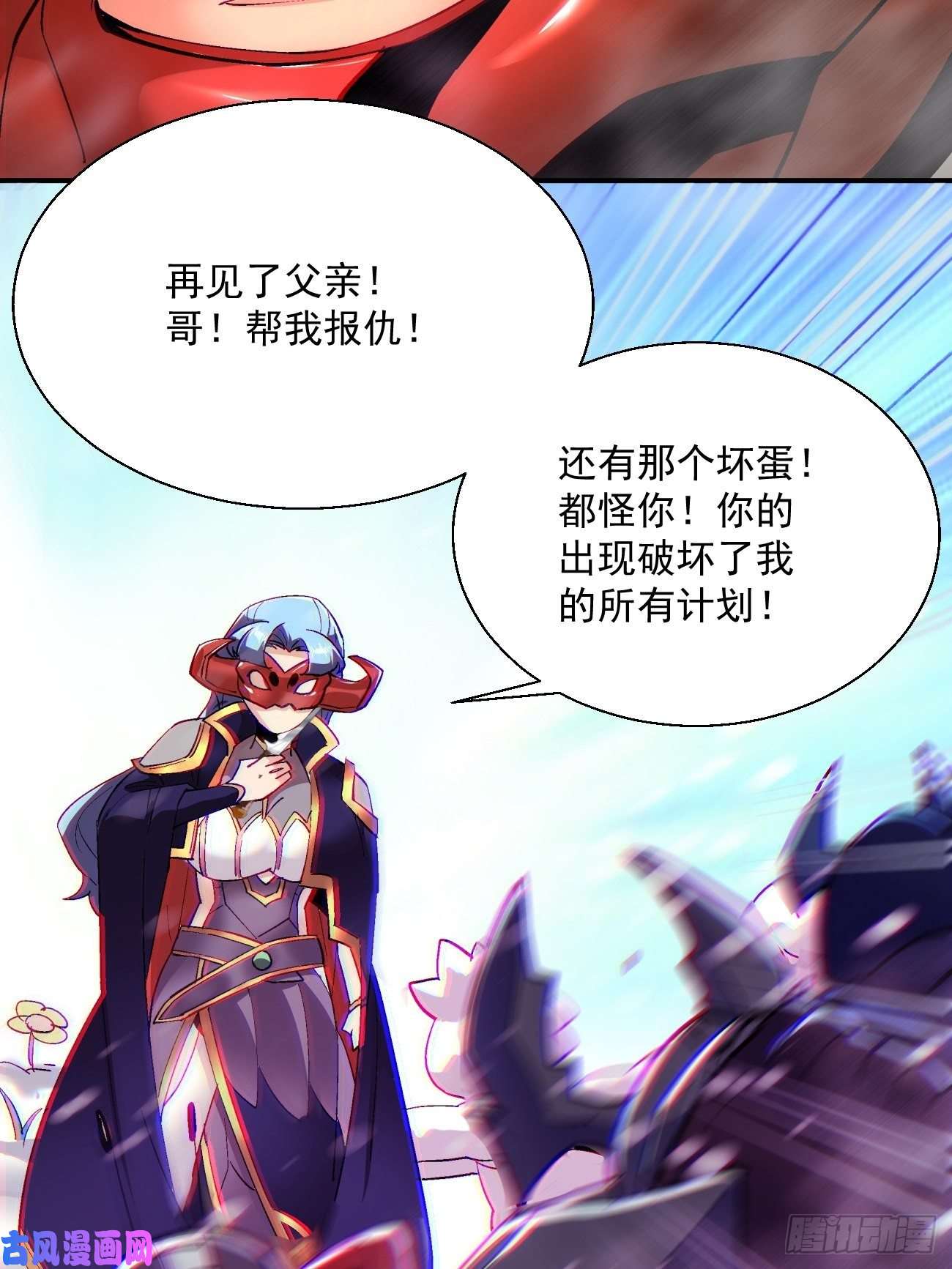 身为首富的我真不想重生啊第四十四话 战前准备（四）