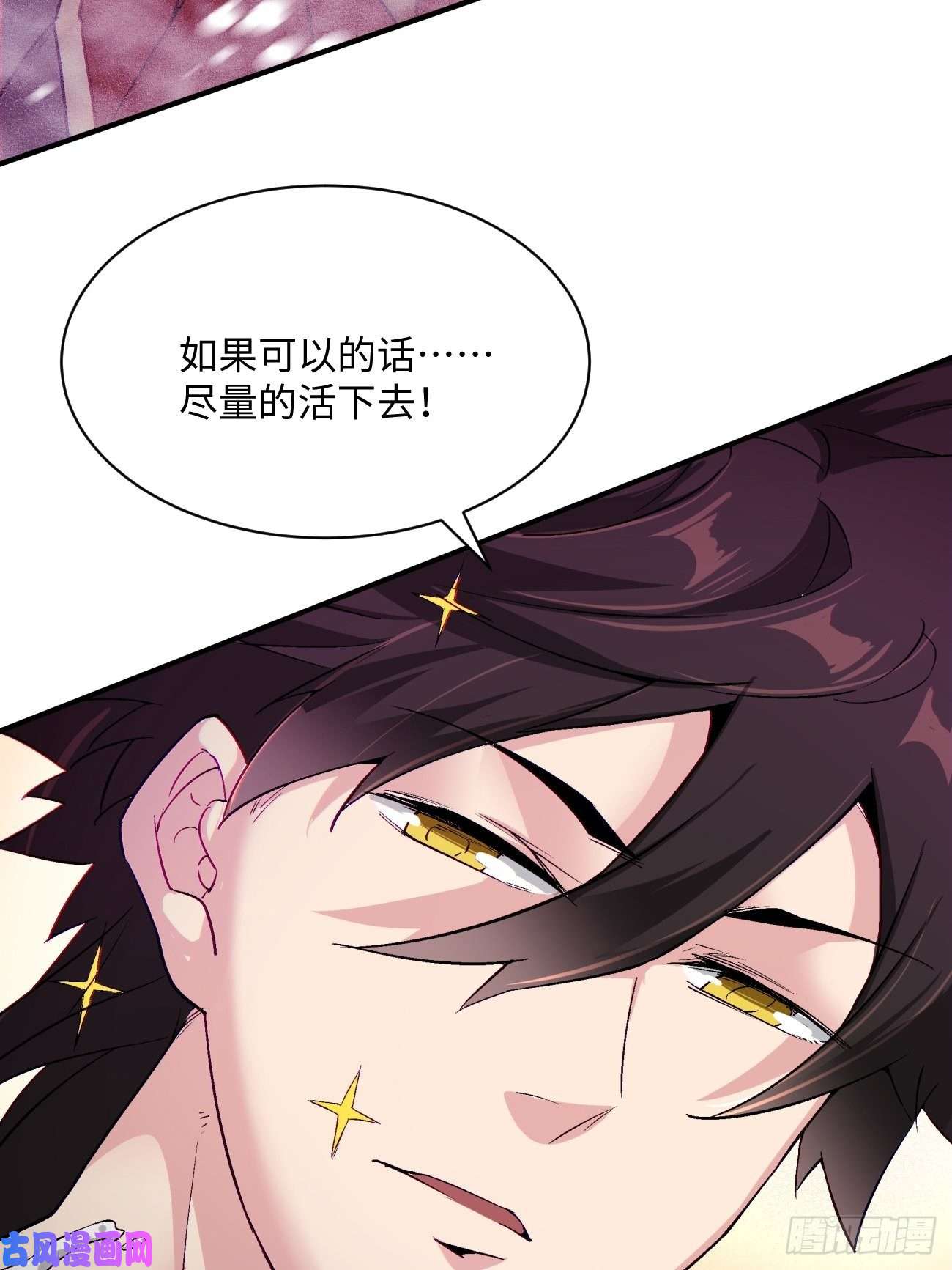 身为首富的我真不想重生啊第四十四话 战前准备（四）