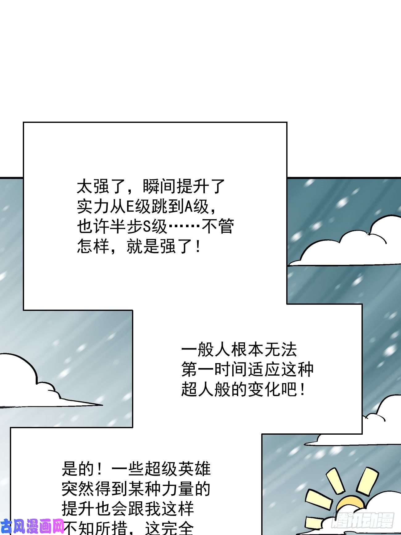 身为首富的我真不想重生啊第四十四话 战前准备（四）