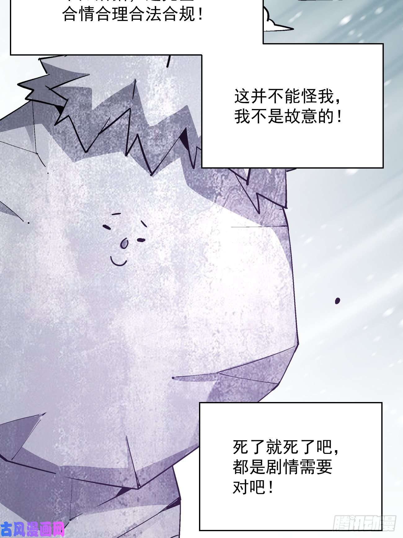 身为首富的我真不想重生啊第四十四话 战前准备（四）