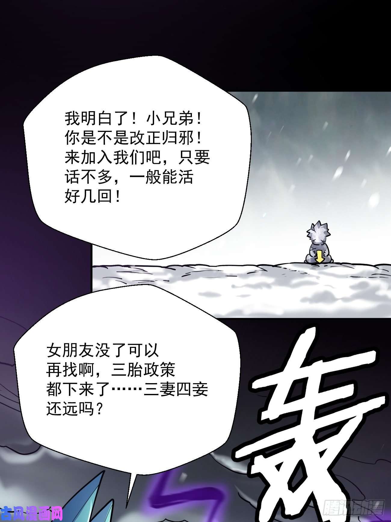 身为首富的我真不想重生啊第四十四话 战前准备（四）