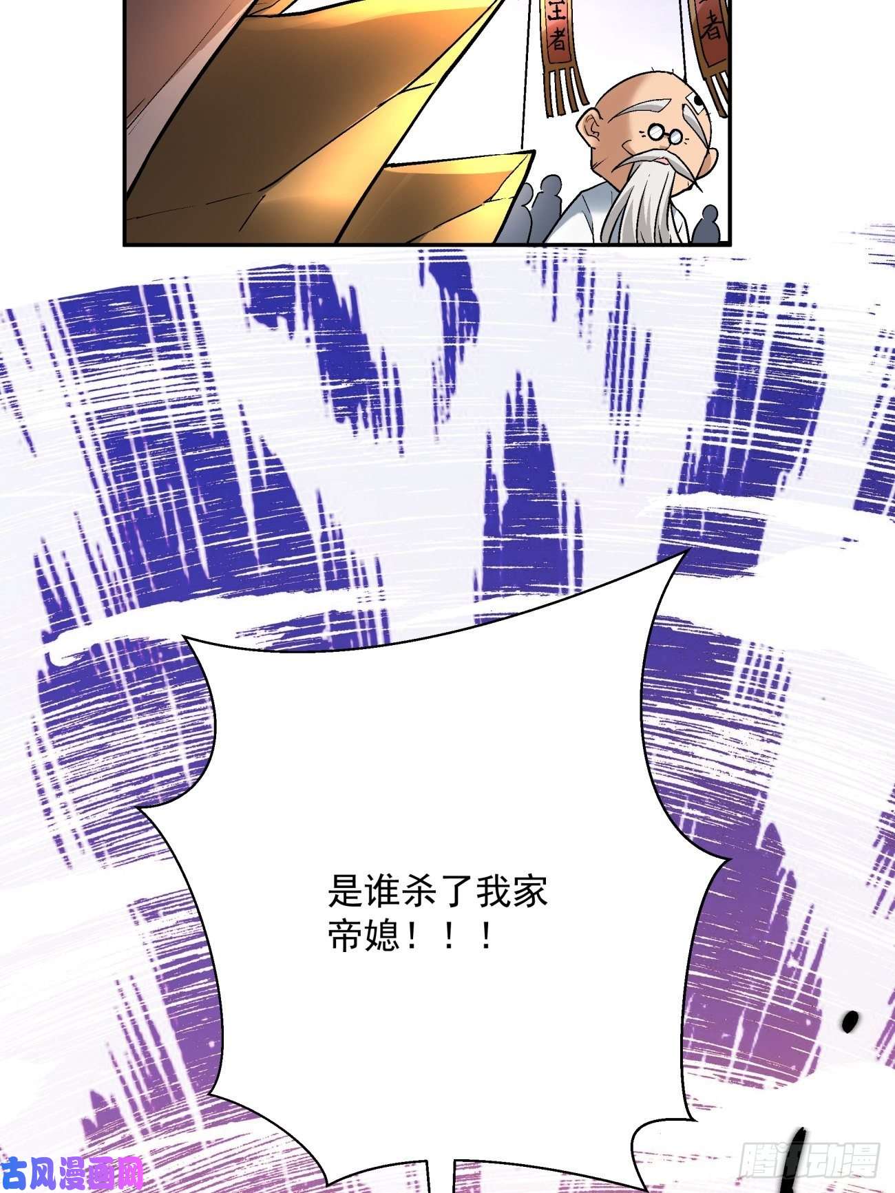 身为首富的我真不想重生啊第四十四话 战前准备（四）