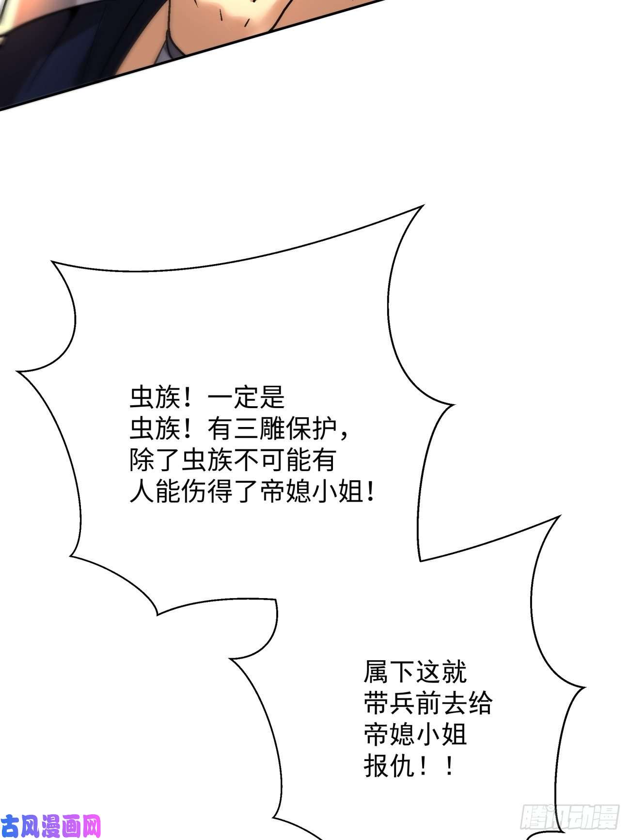 身为首富的我真不想重生啊第四十四话 战前准备（四）