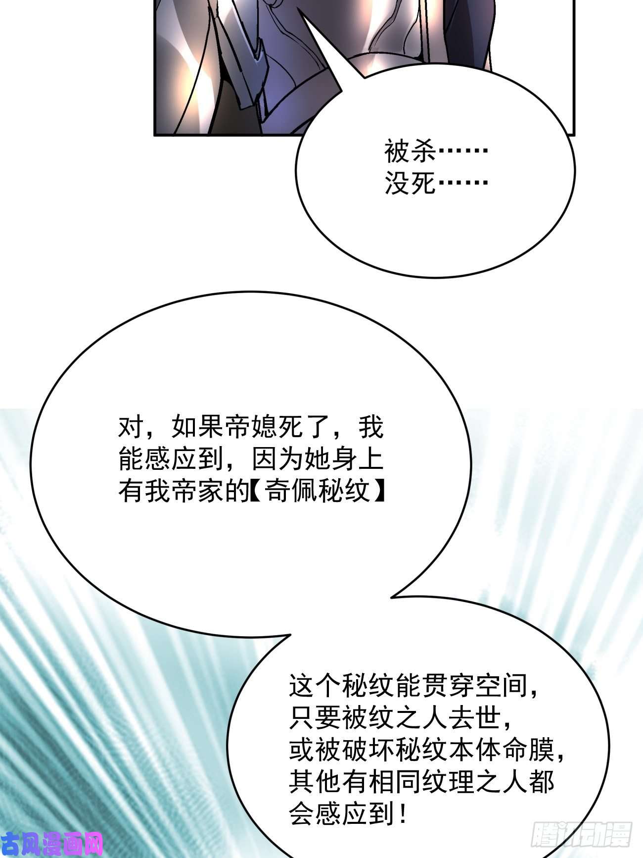 身为首富的我真不想重生啊第四十四话 战前准备（四）