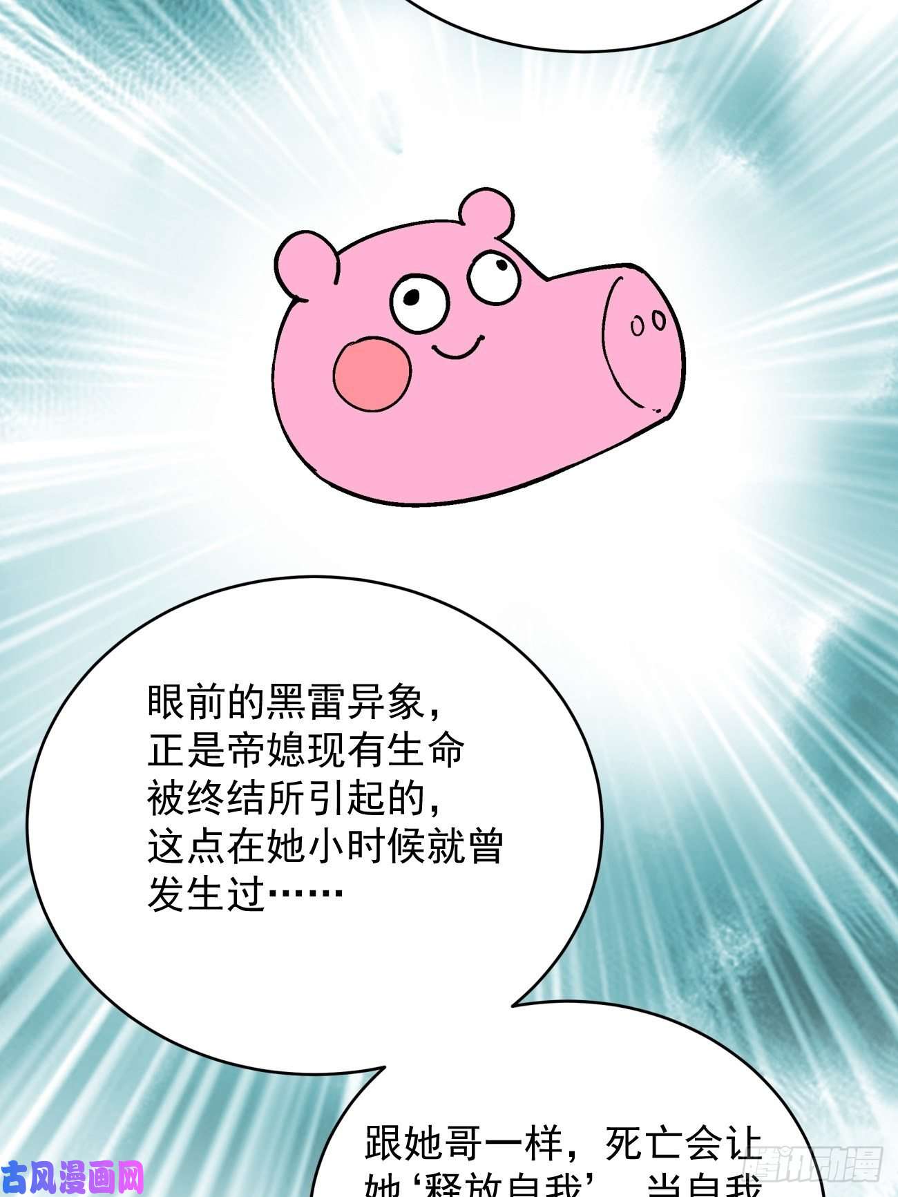 身为首富的我真不想重生啊第四十四话 战前准备（四）