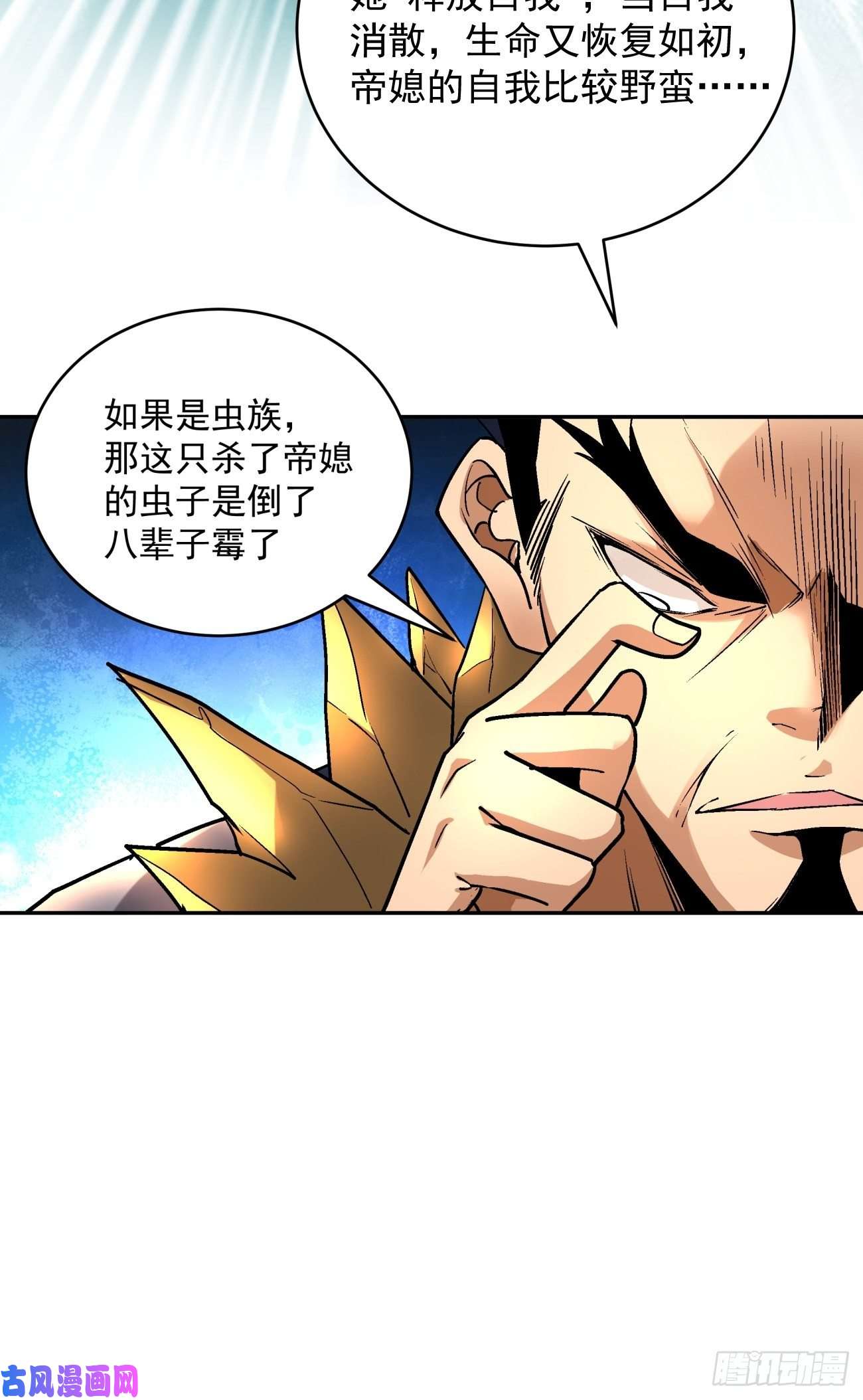 身为首富的我真不想重生啊第四十四话 战前准备（四）