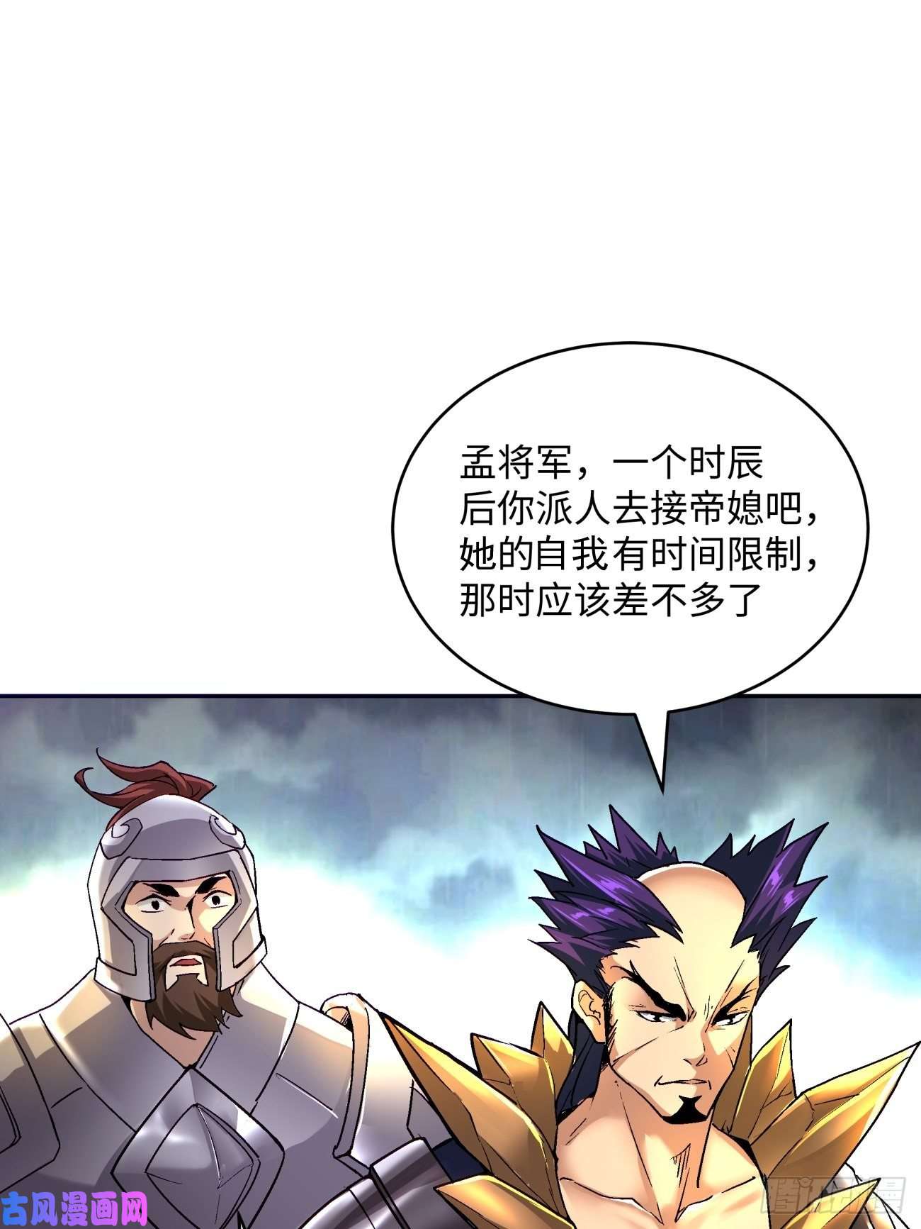 身为首富的我真不想重生啊第四十四话 战前准备（四）