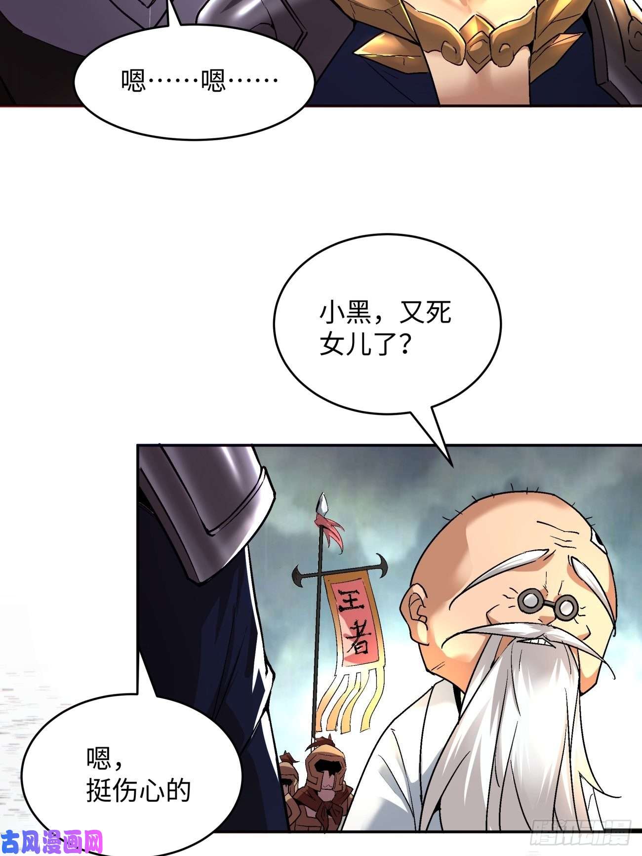 身为首富的我真不想重生啊第四十四话 战前准备（四）