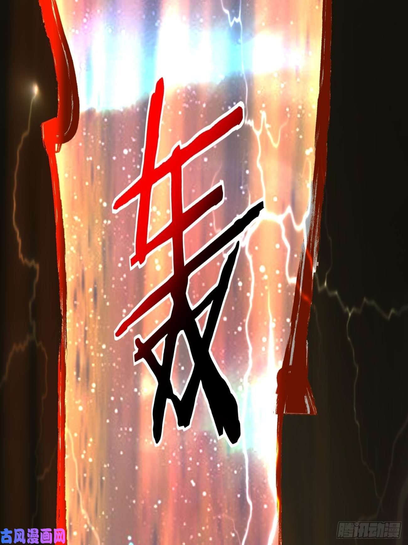 身为首富的我真不想重生啊第四十四话 战前准备（四）