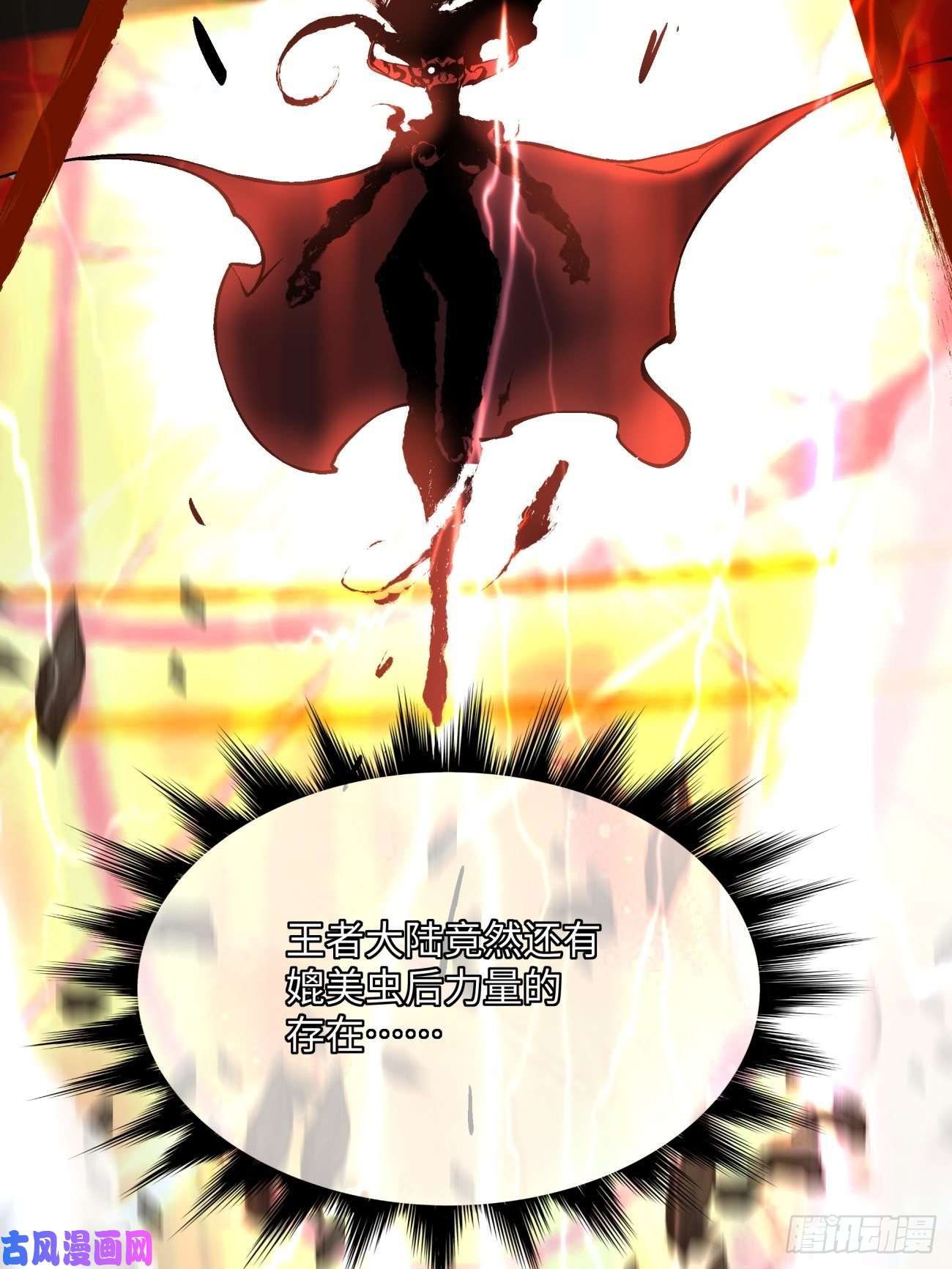 身为首富的我真不想重生啊第四十四话 战前准备（四）