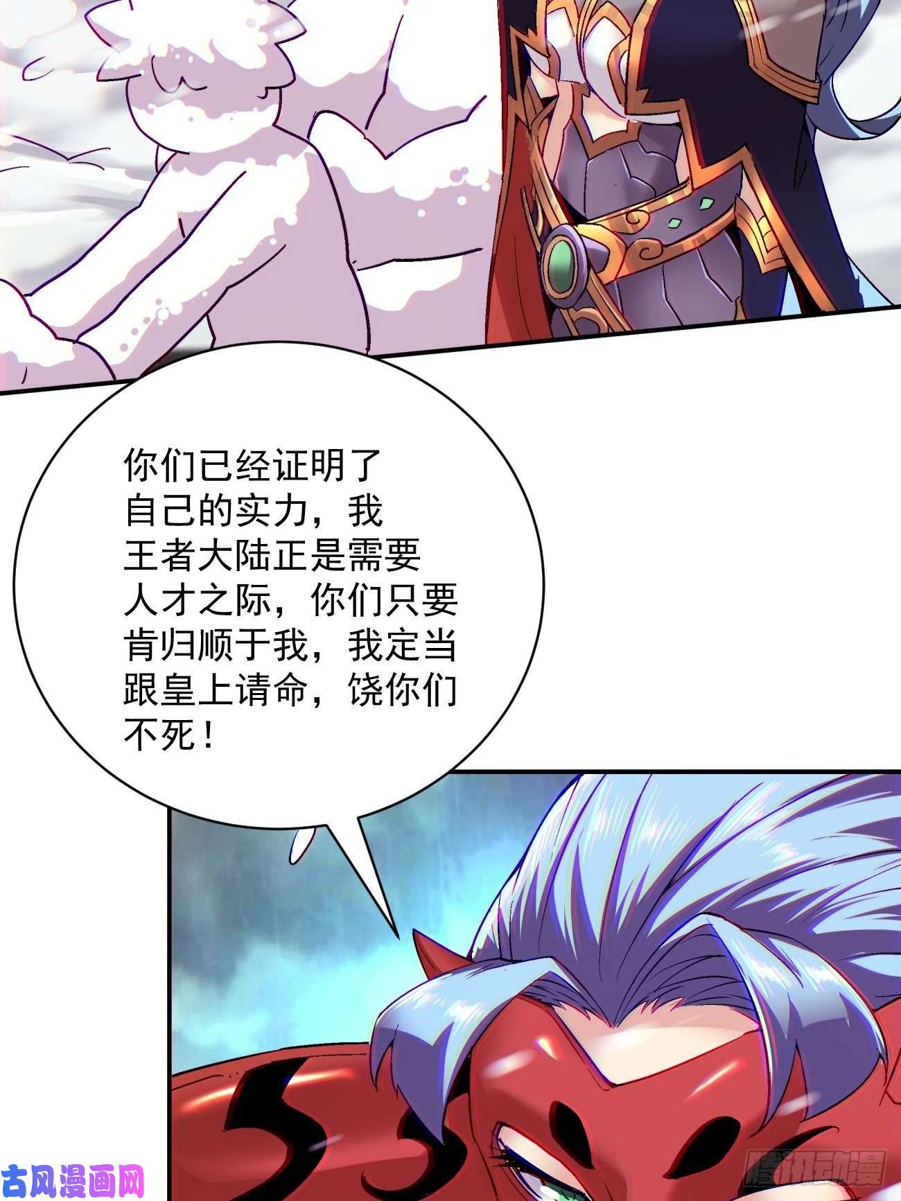 身为首富的我真不想重生啊第四十四话 战前准备（四）