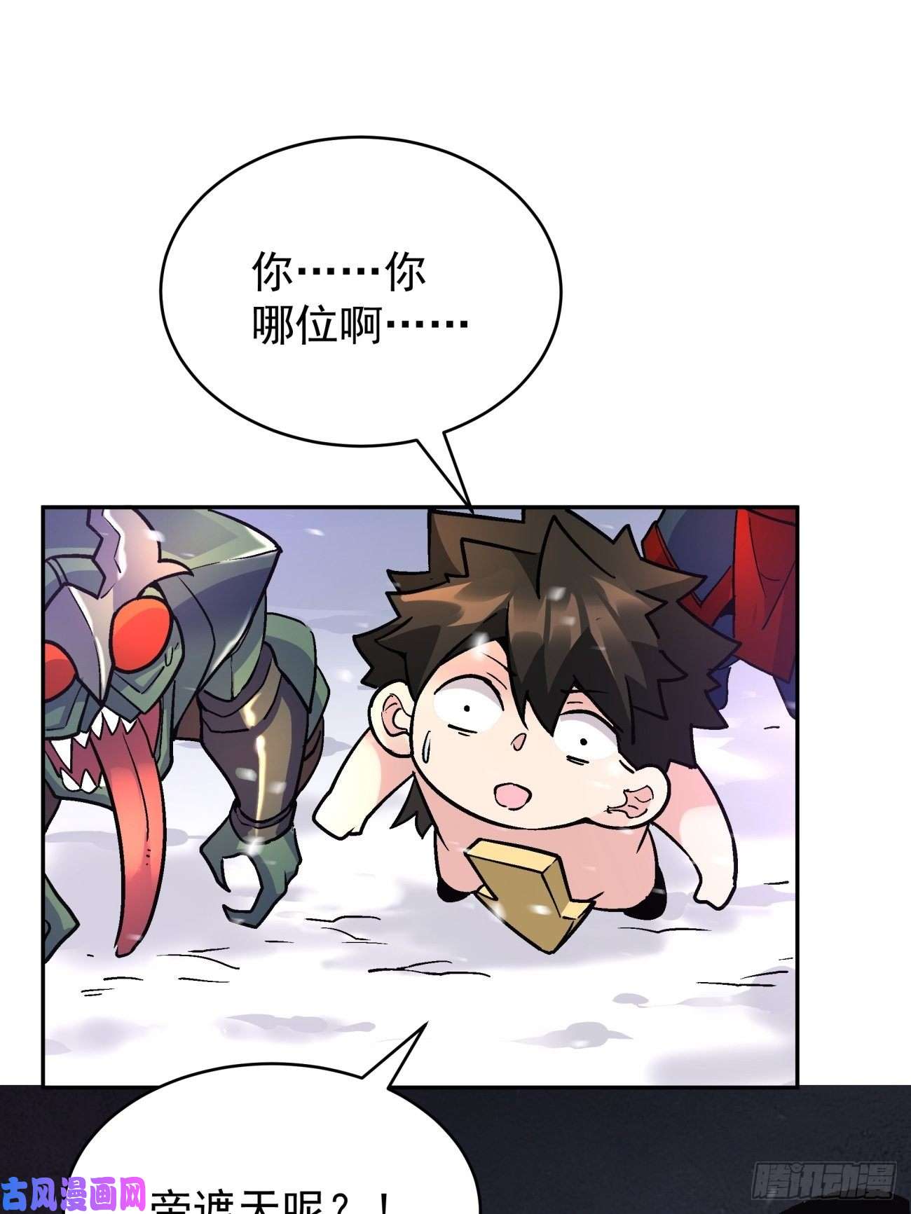 身为首富的我真不想重生啊第四十五话 战前准备（五）