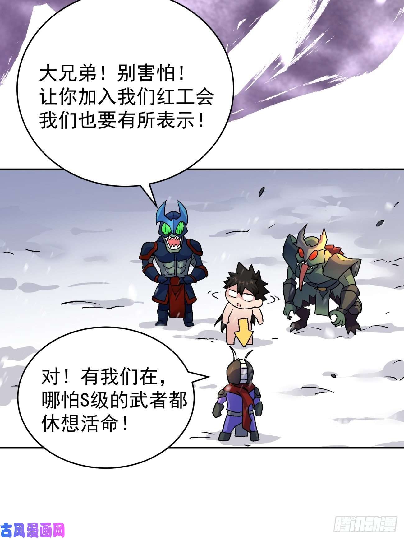 身为首富的我真不想重生啊第四十五话 战前准备（五）