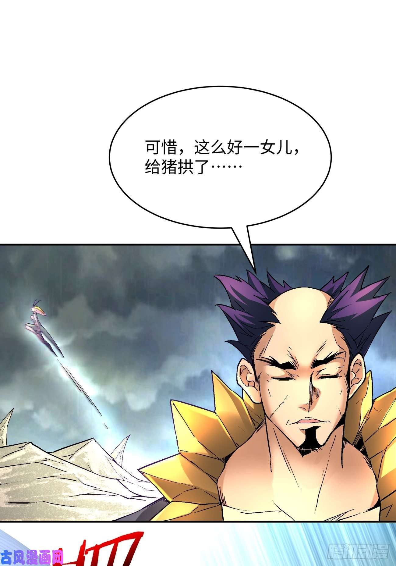 身为首富的我真不想重生啊第四十五话 战前准备（五）