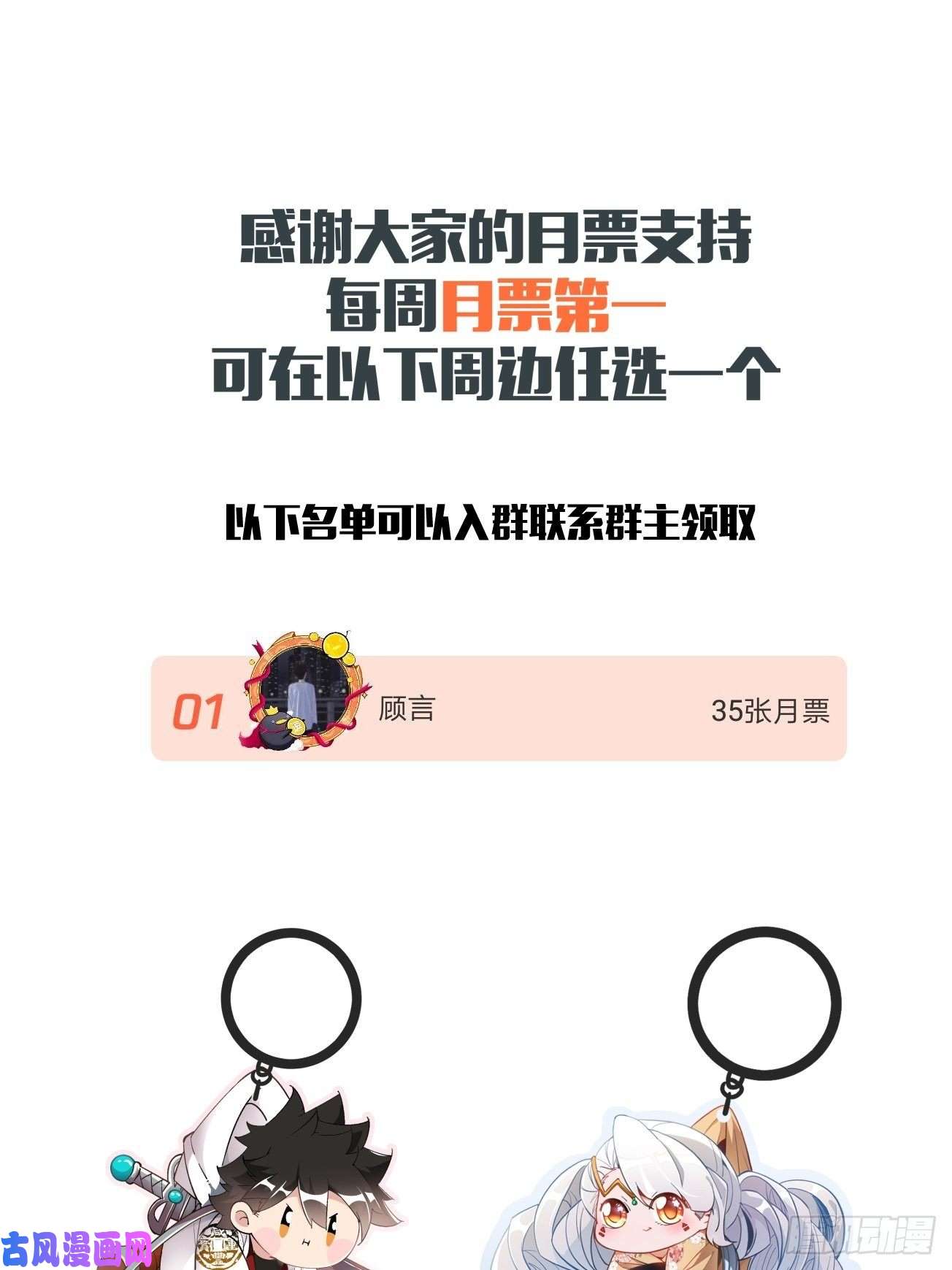 身为首富的我真不想重生啊第四十五话 战前准备（五）