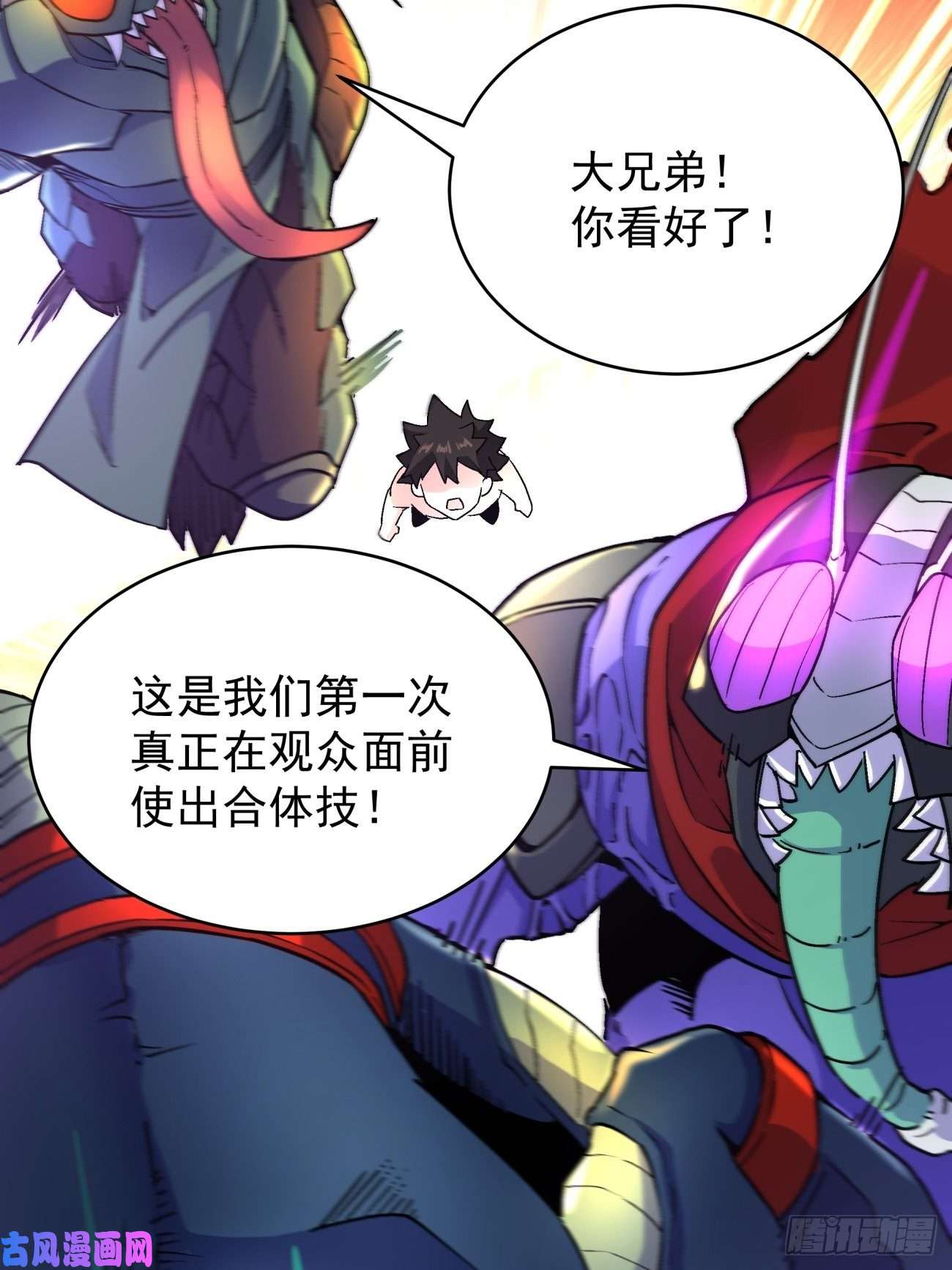 身为首富的我真不想重生啊第四十五话 战前准备（五）