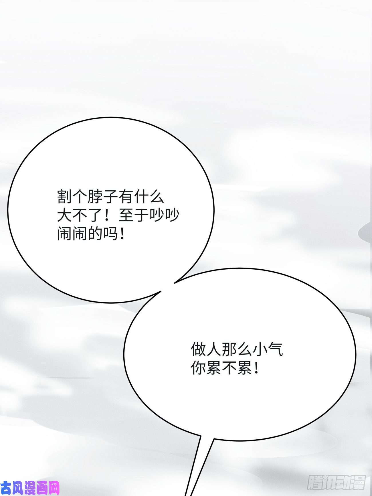 身为首富的我真不想重生啊第四十六话 战前准备（六）