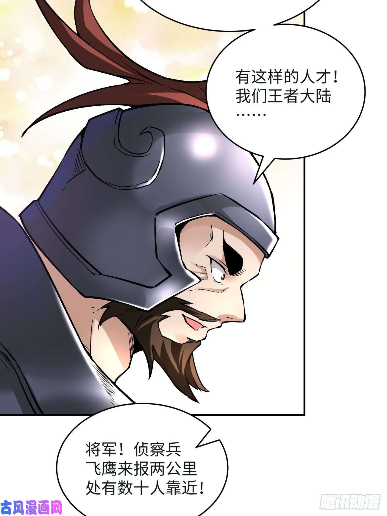 身为首富的我真不想重生啊第四十六话 战前准备（六）