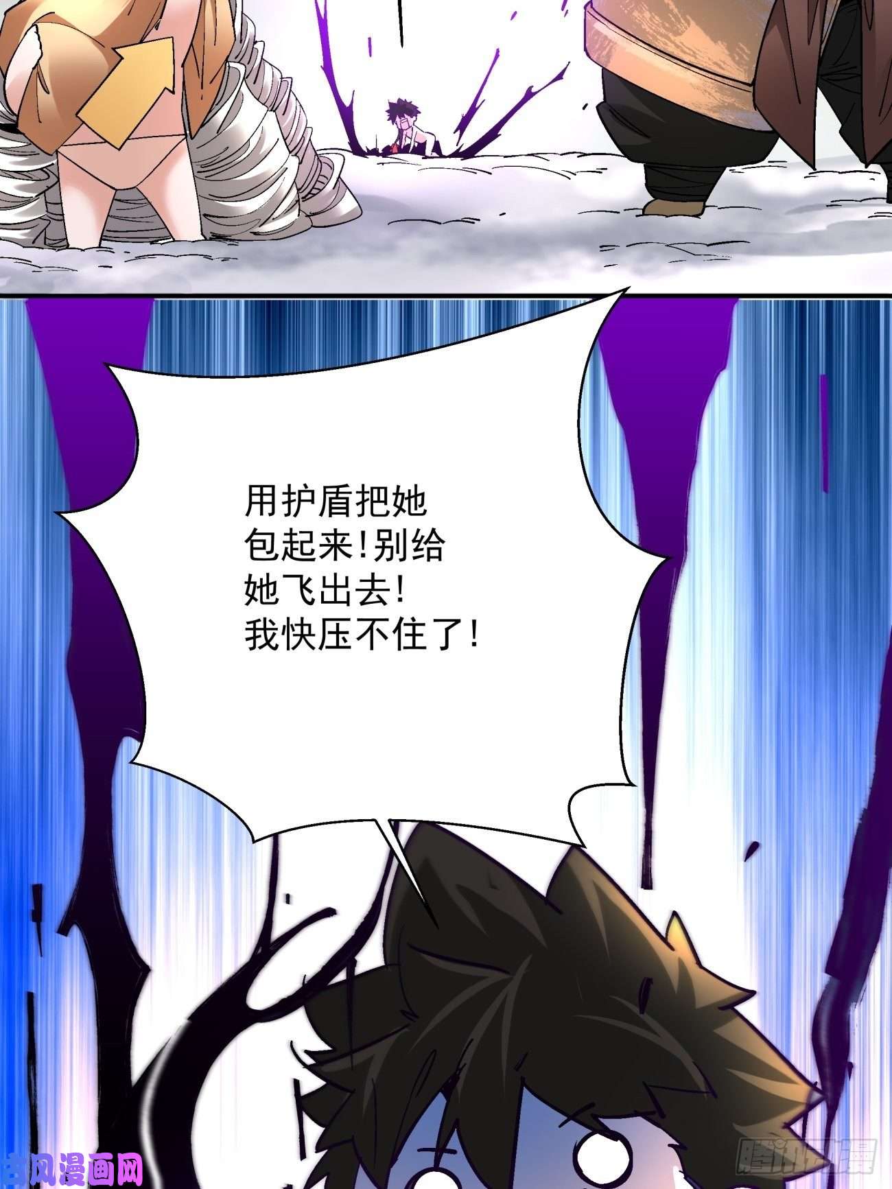 身为首富的我真不想重生啊第四十七话 撤离