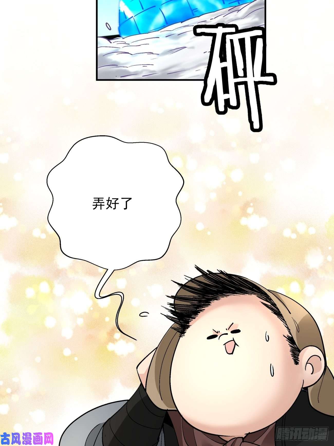 身为首富的我真不想重生啊第四十七话 撤离