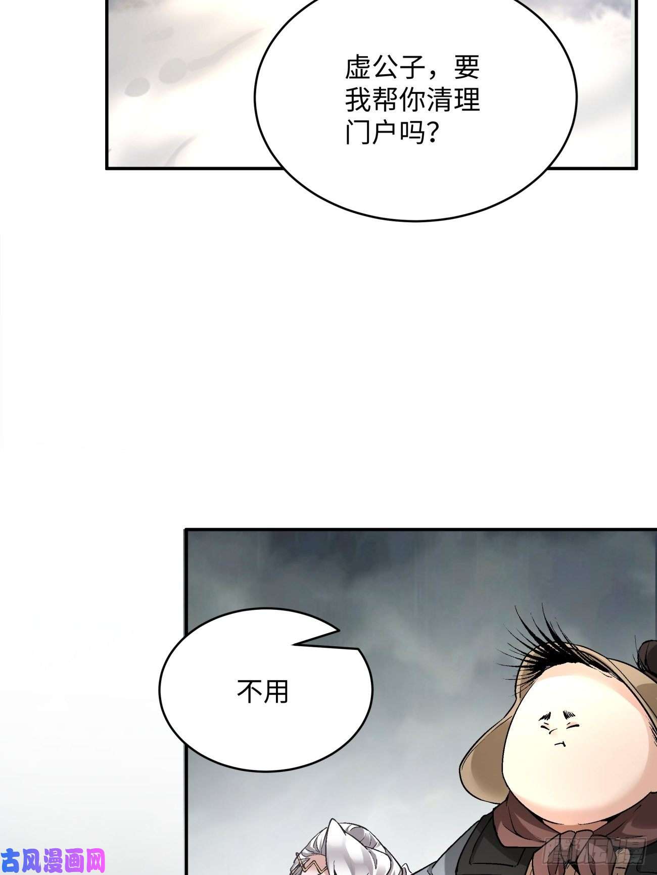 身为首富的我真不想重生啊第四十七话 撤离