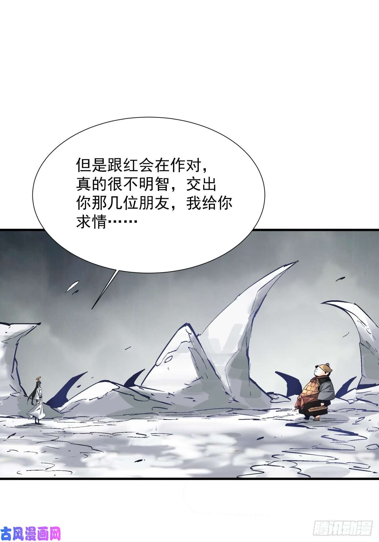 身为首富的我真不想重生啊第四十七话 撤离