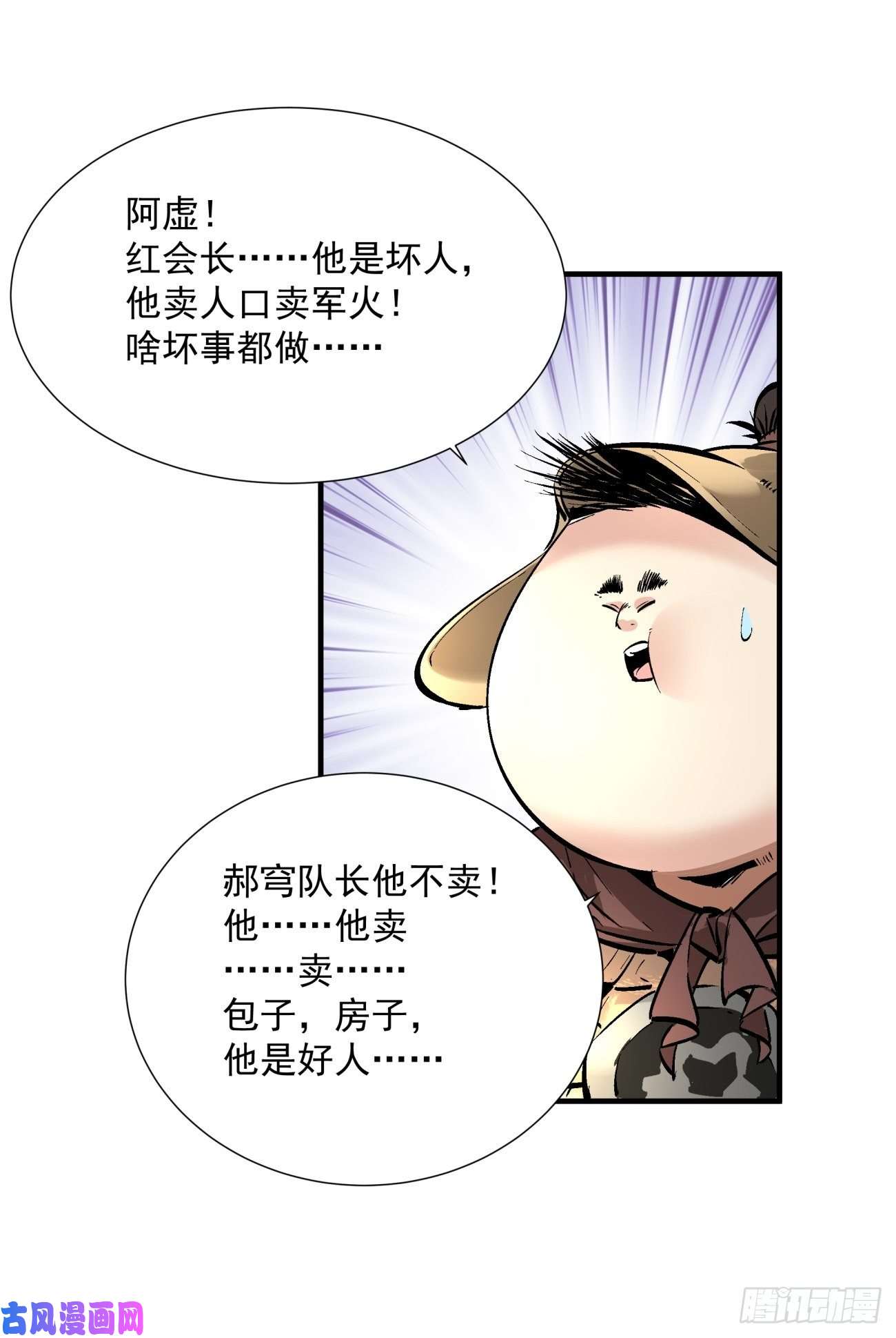 身为首富的我真不想重生啊第四十七话 撤离