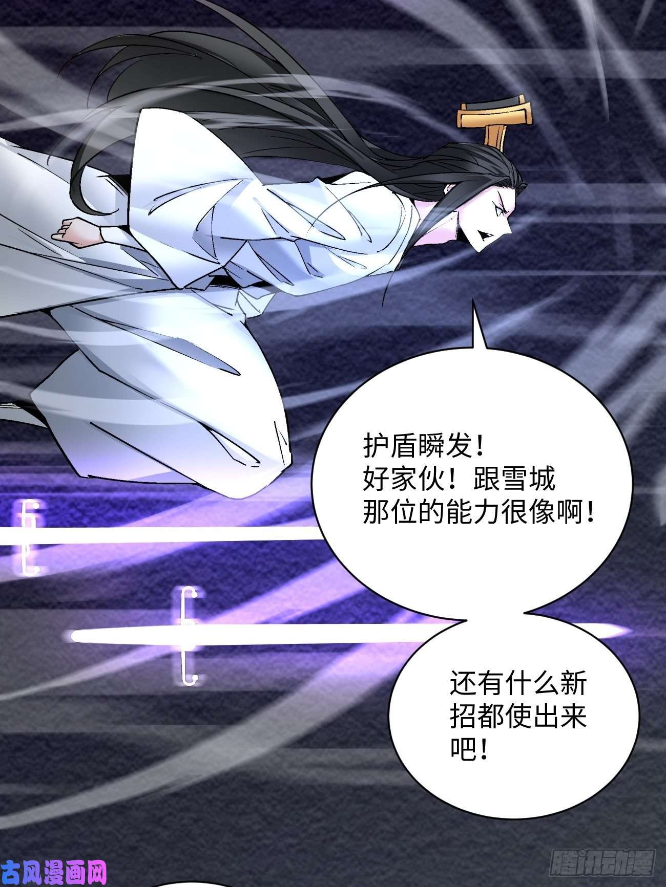 身为首富的我真不想重生啊第四十七话 撤离